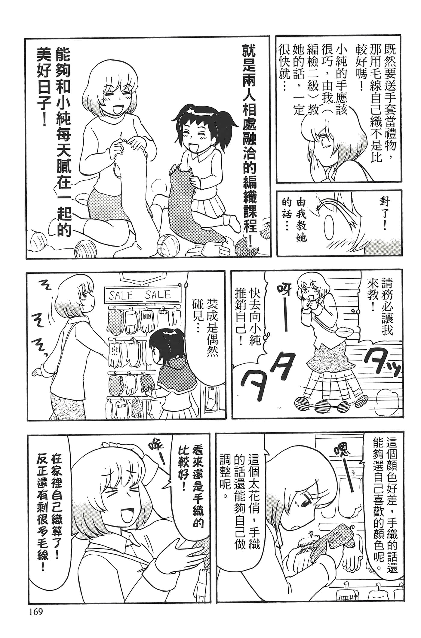 Page 173