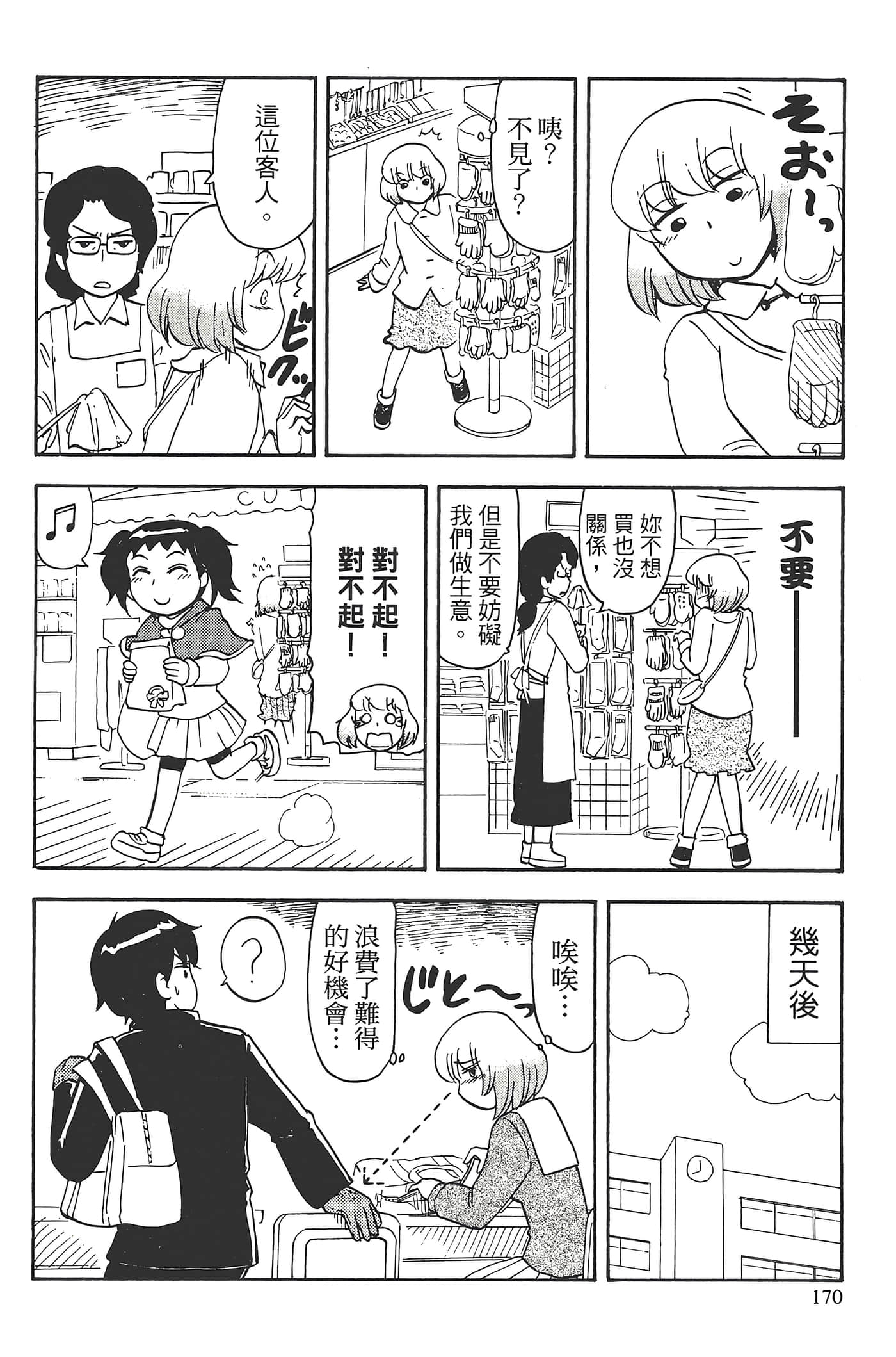 Page 174