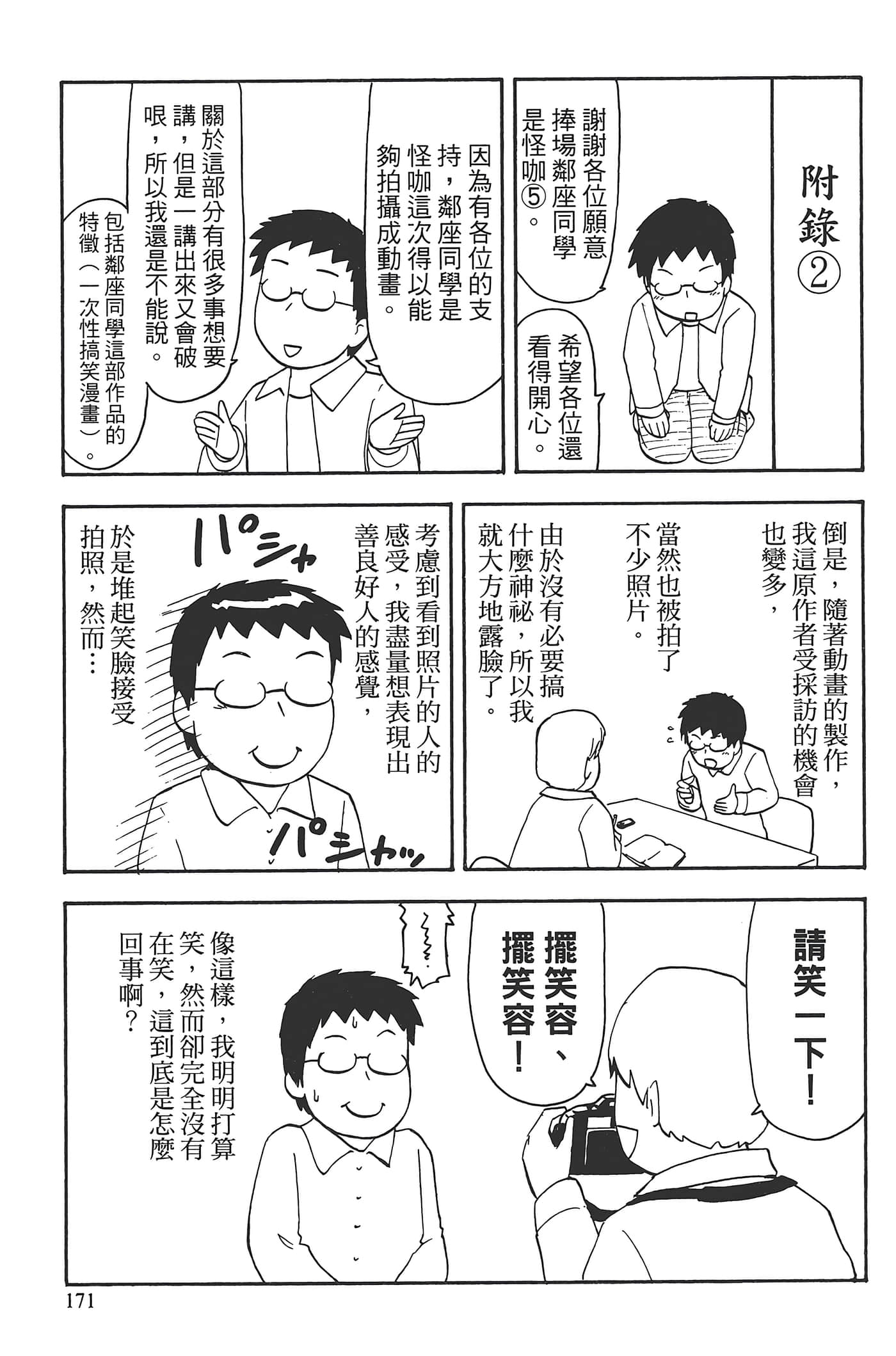 Page 175