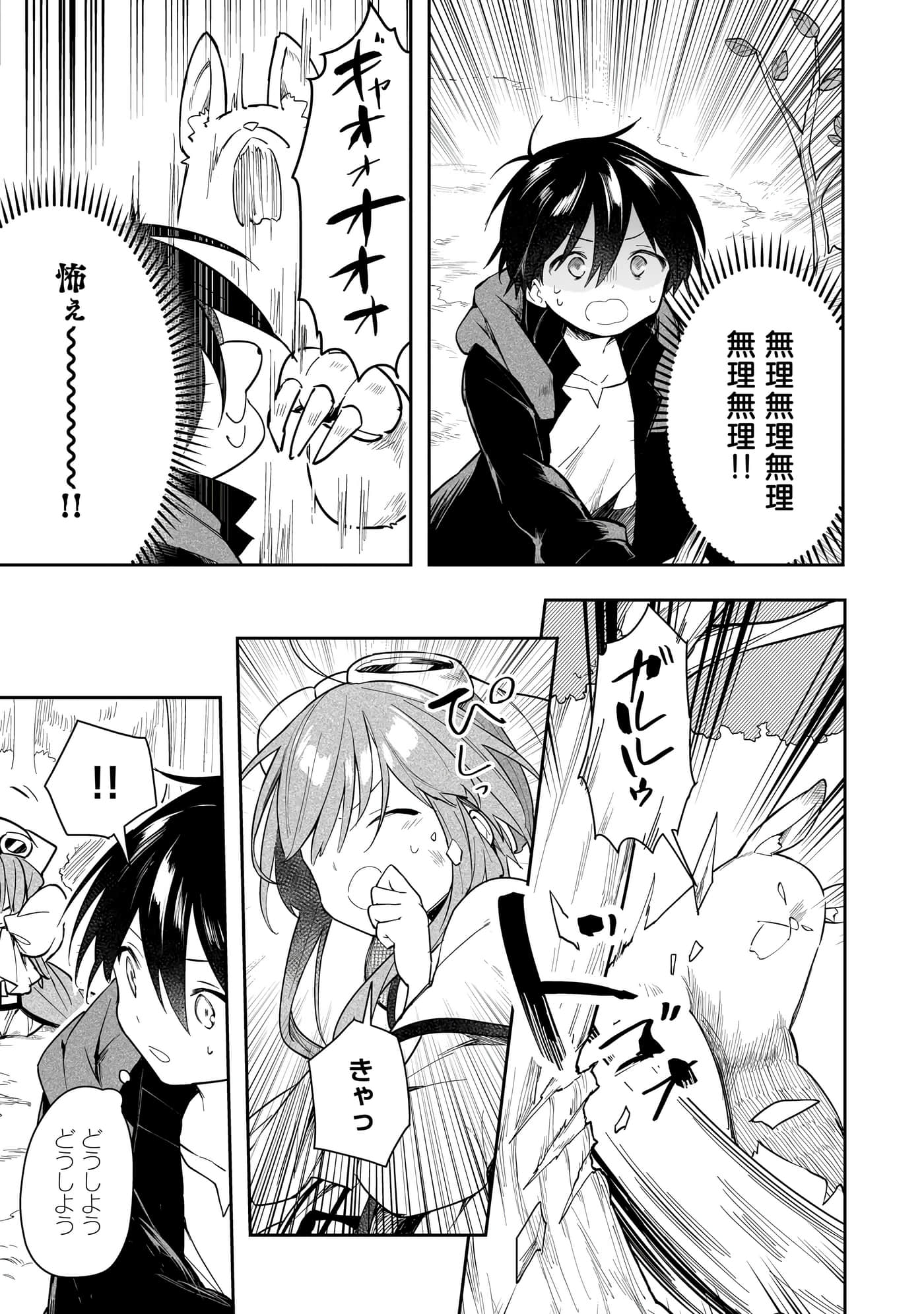 Page 51