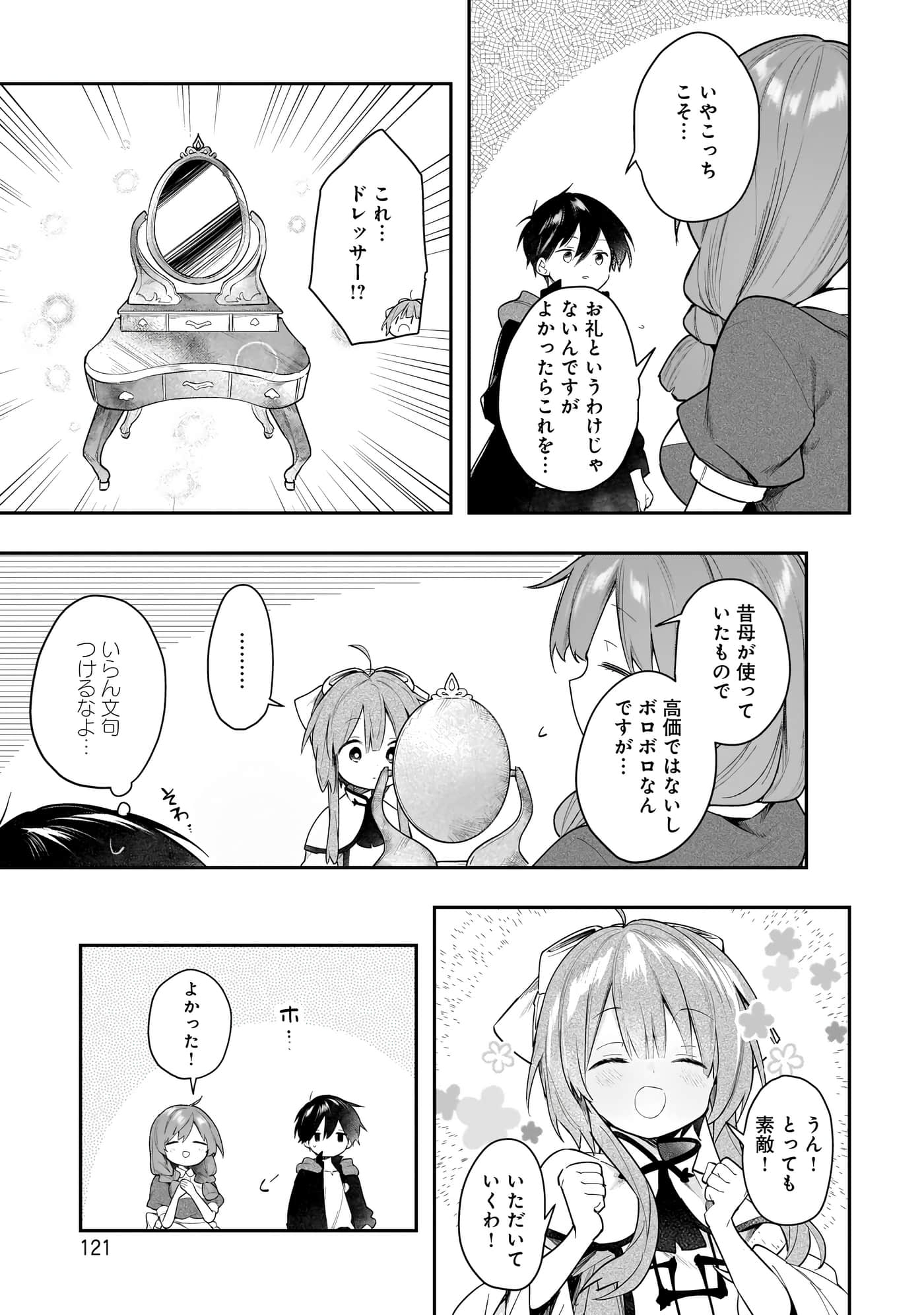 Page 85
