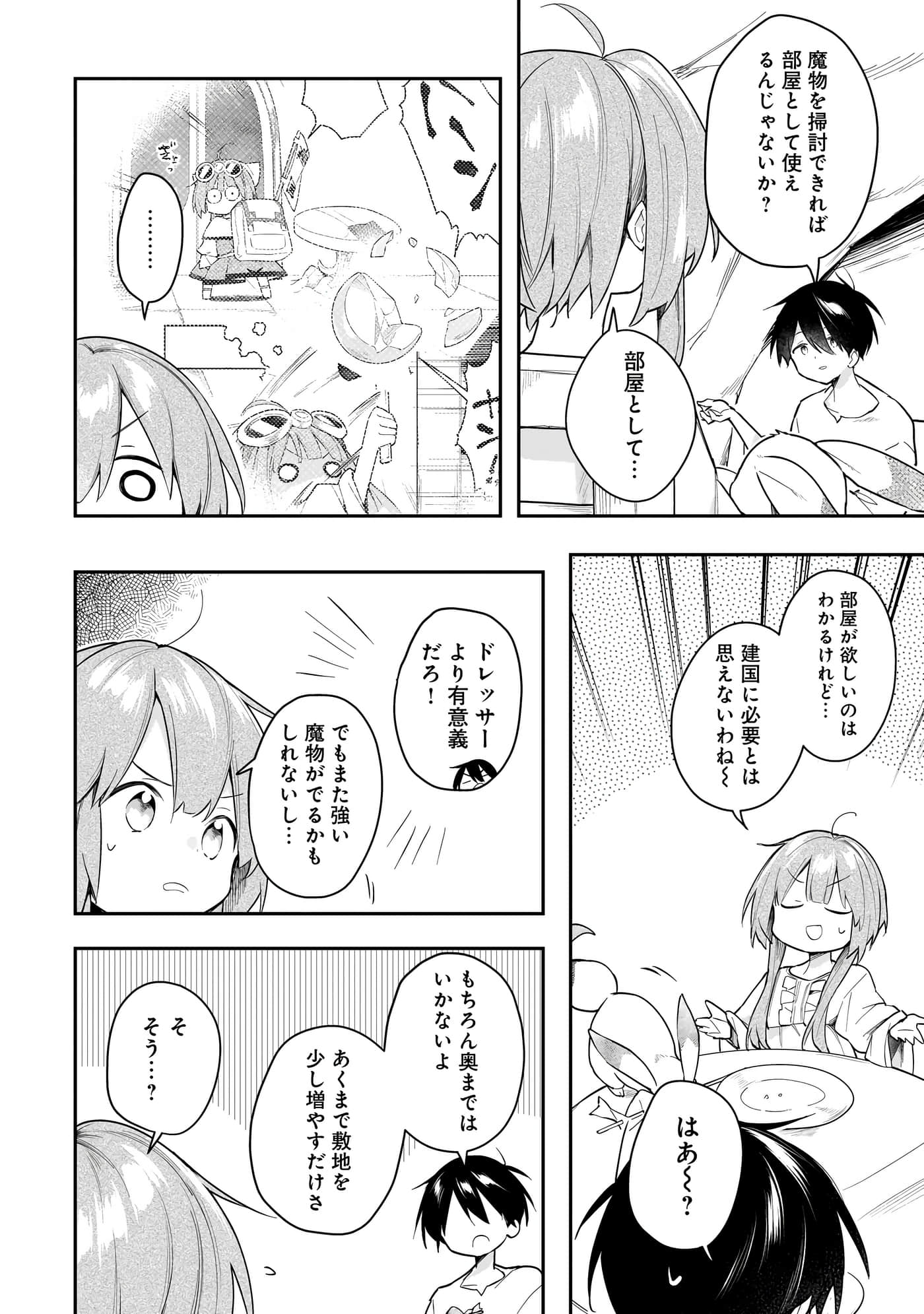 Page 116