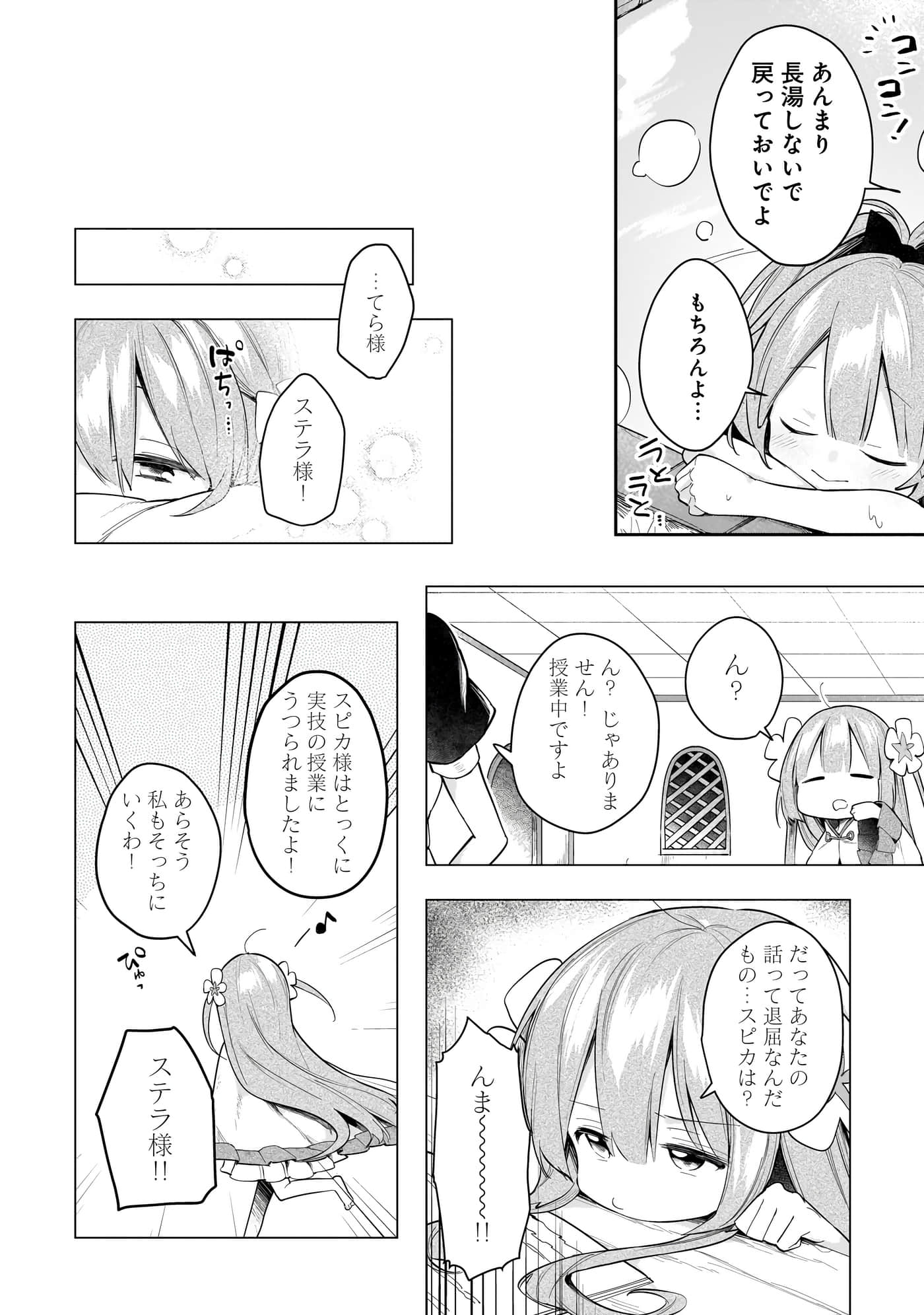 Page 138