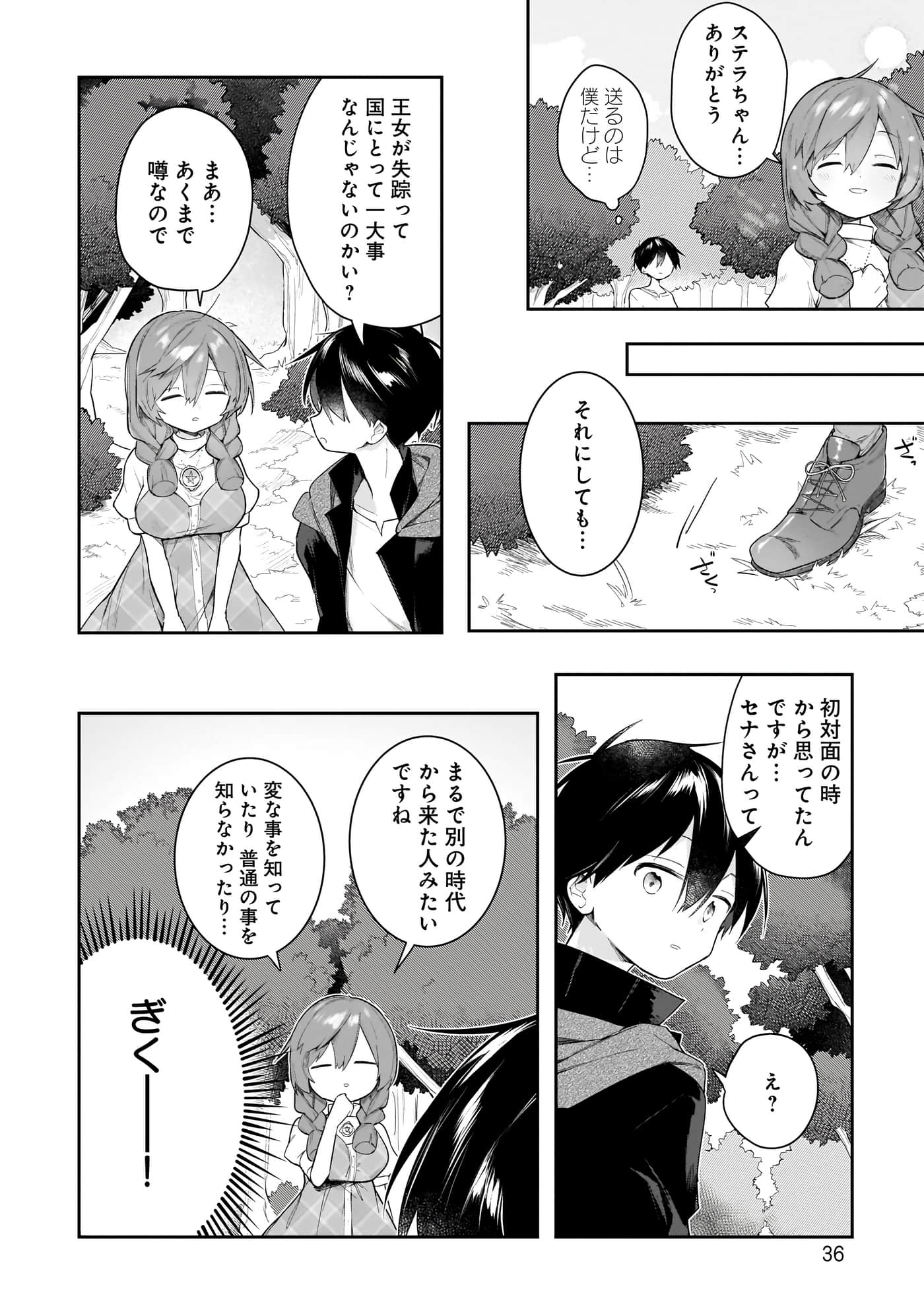 Page 37