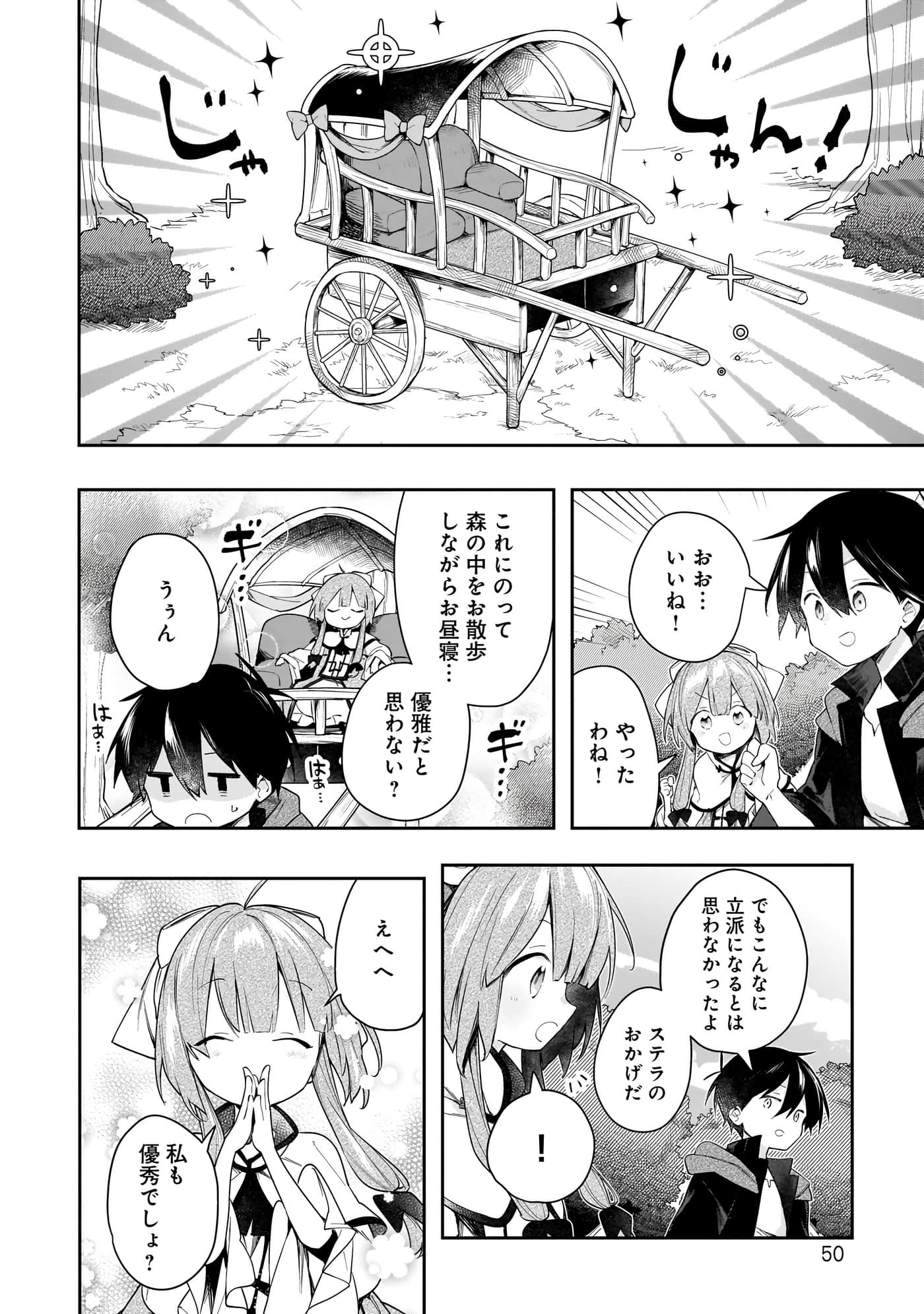 Page 51