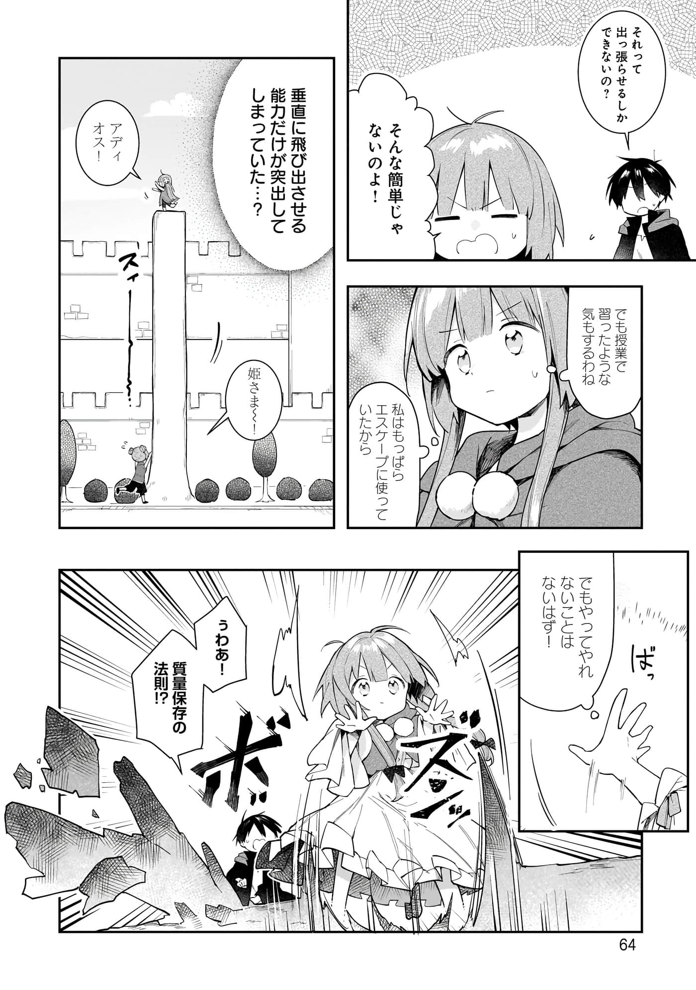 Page 65