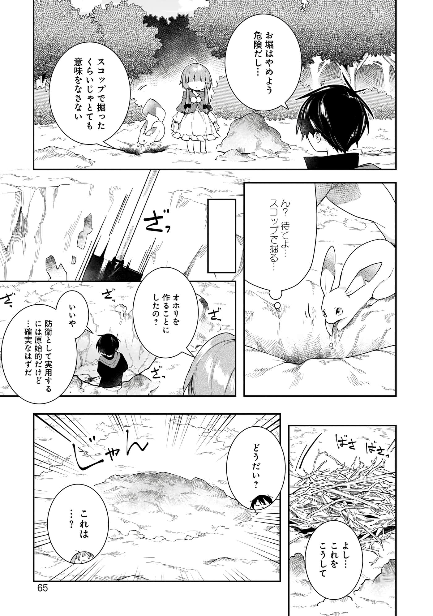 Page 66