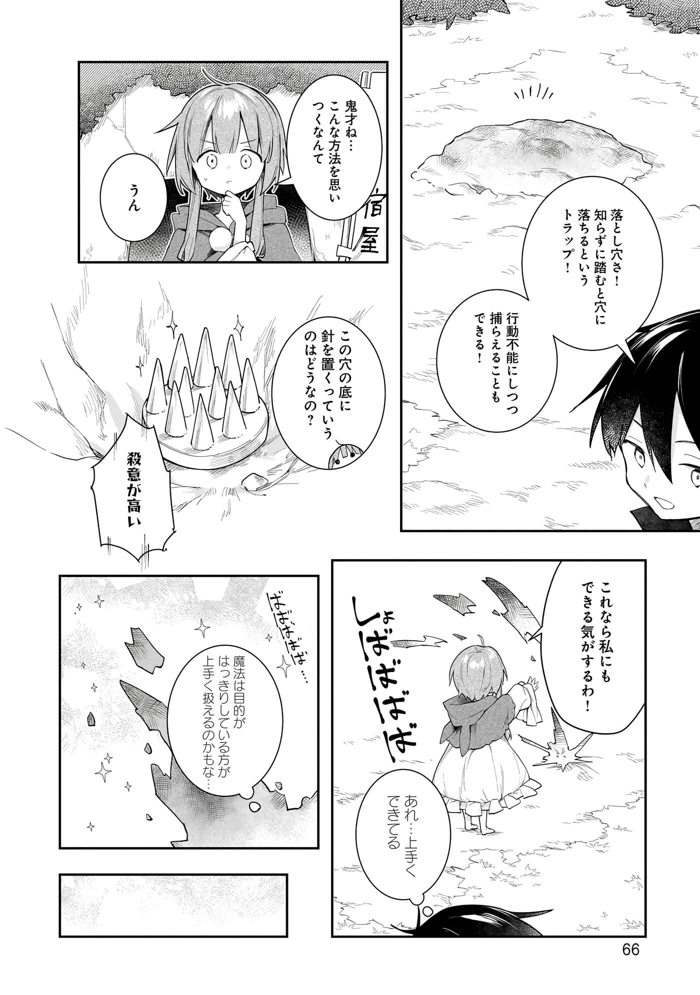 Page 67