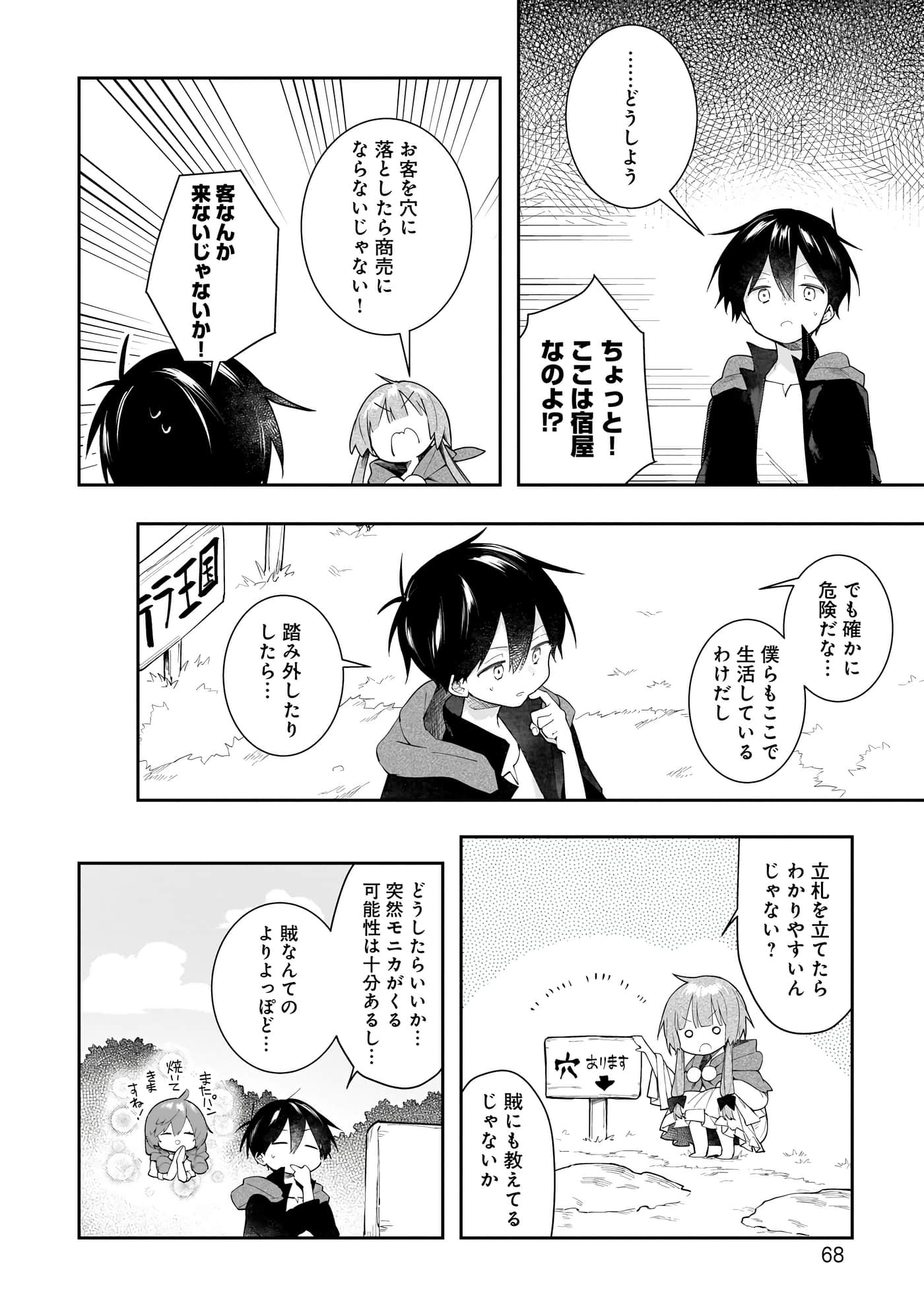 Page 69