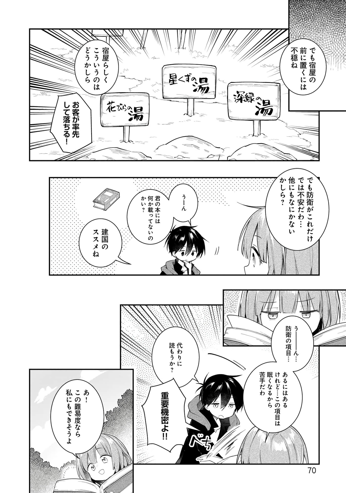 Page 71