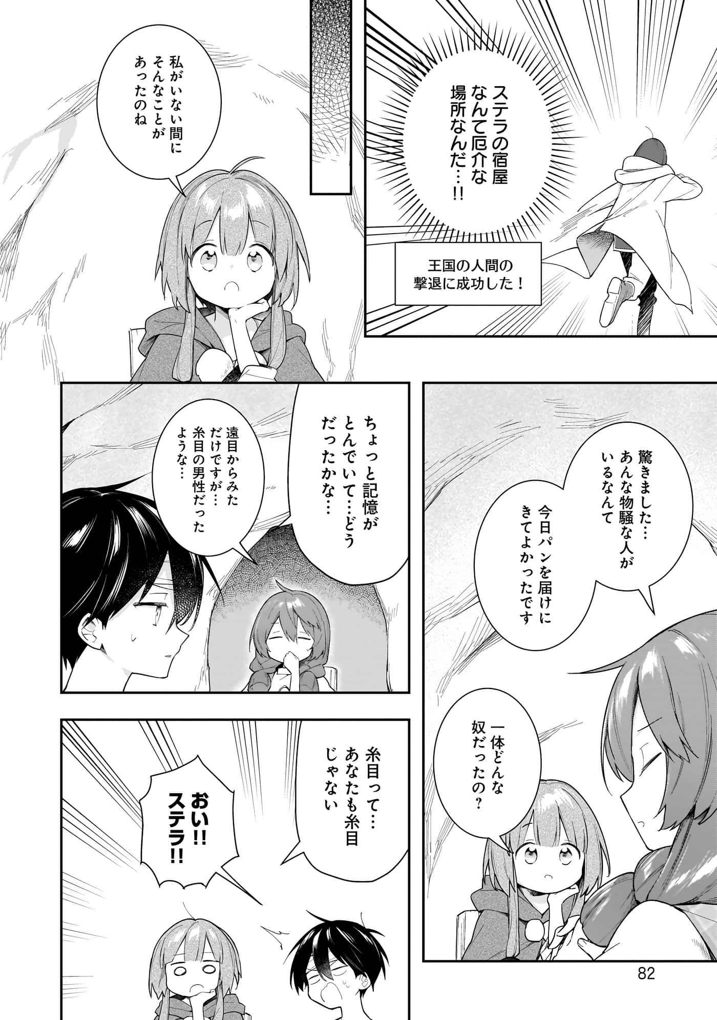 Page 83