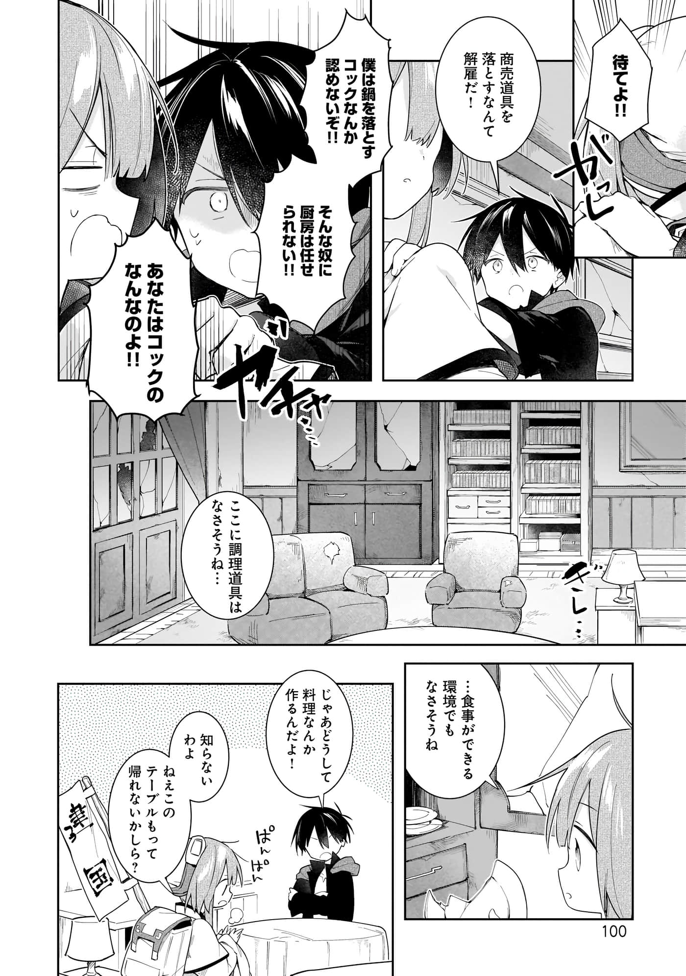 Page 101