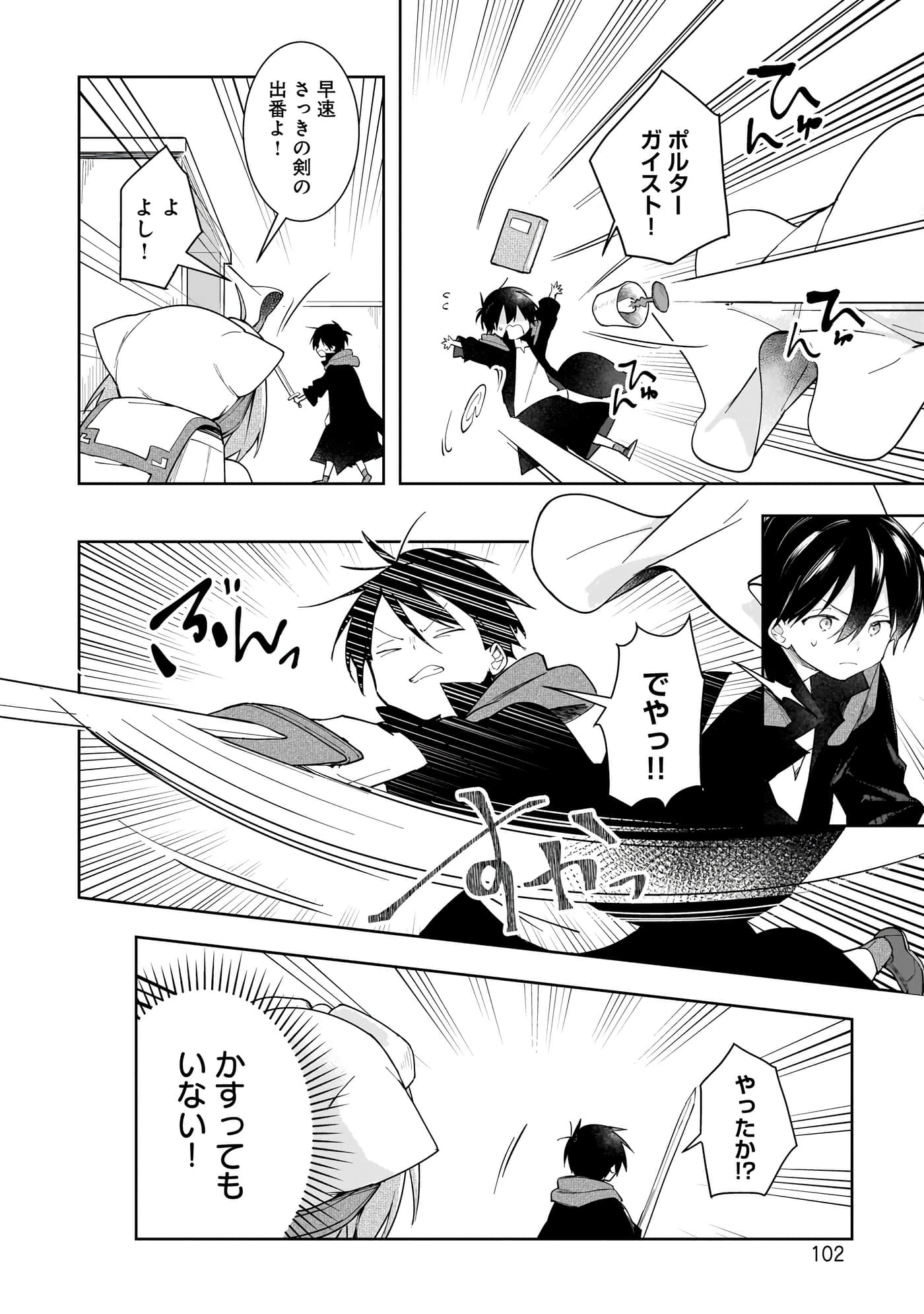Page 103