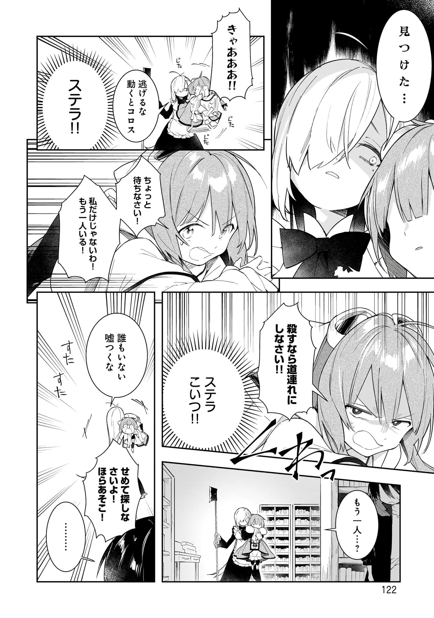 Page 123