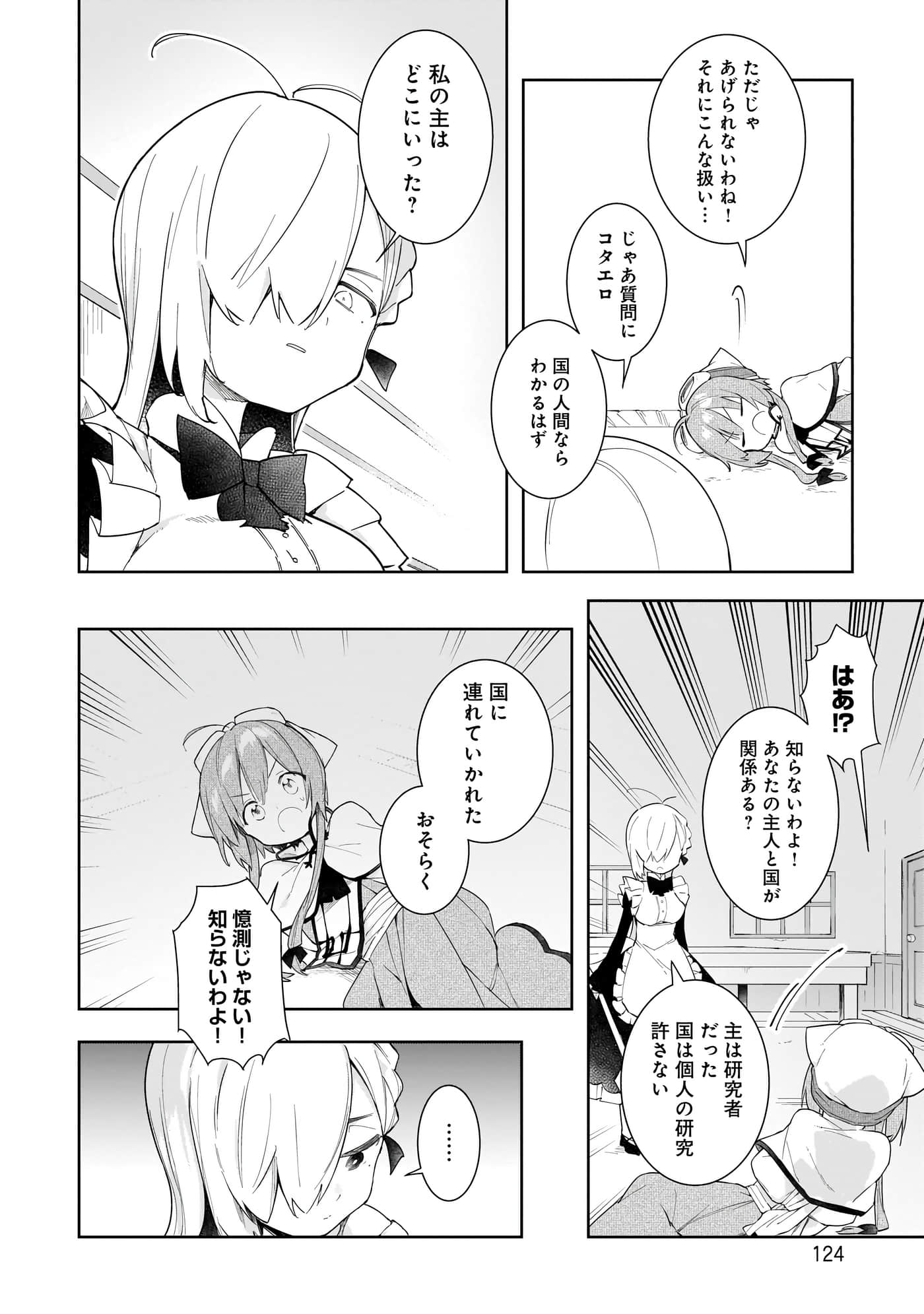 Page 125