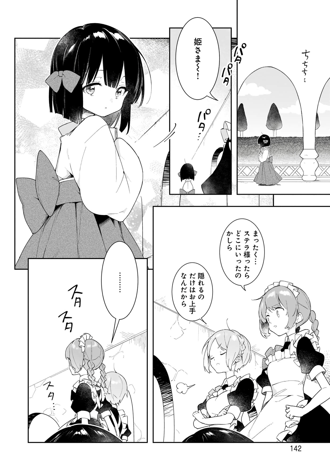 Page 143