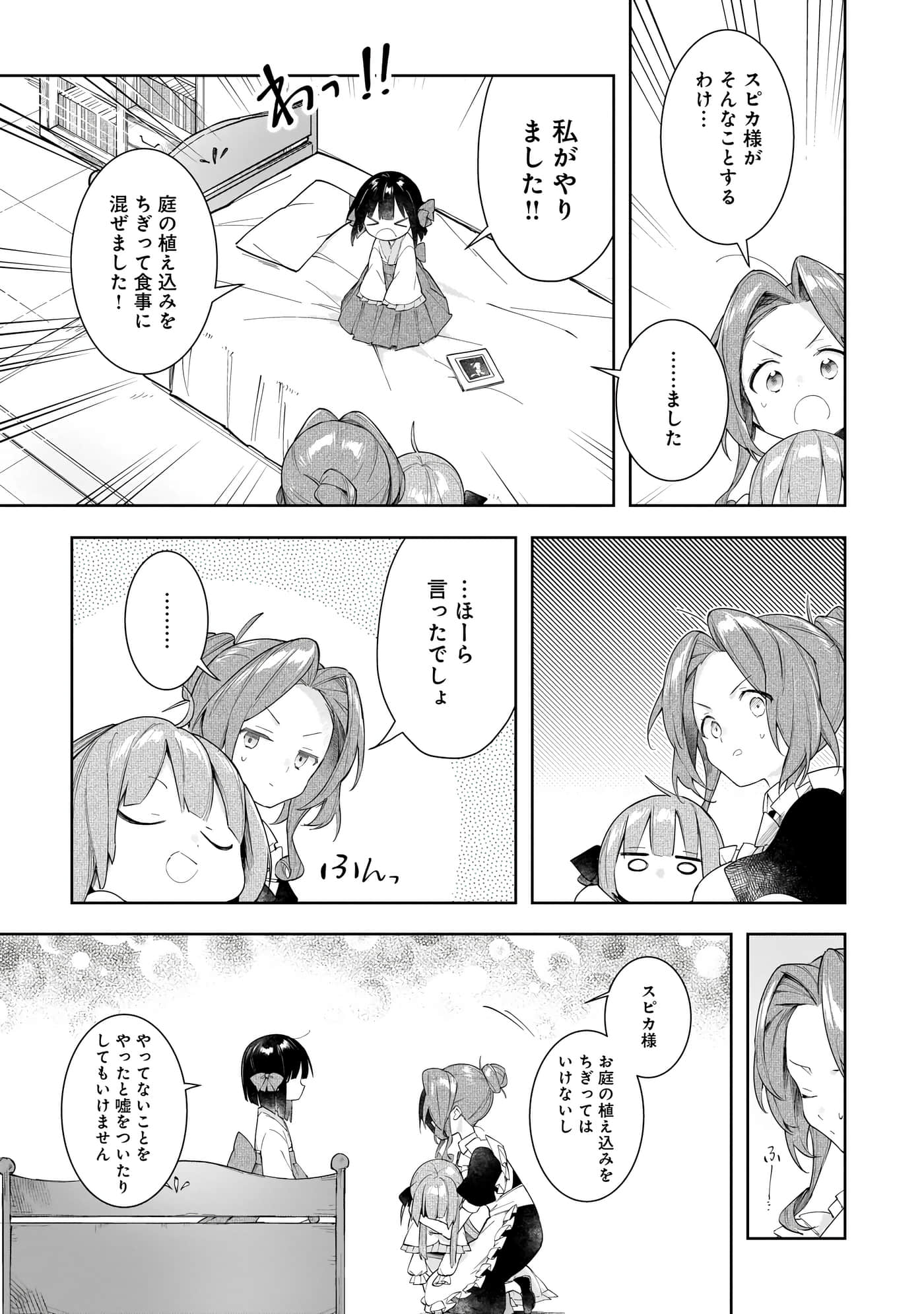 Page 158