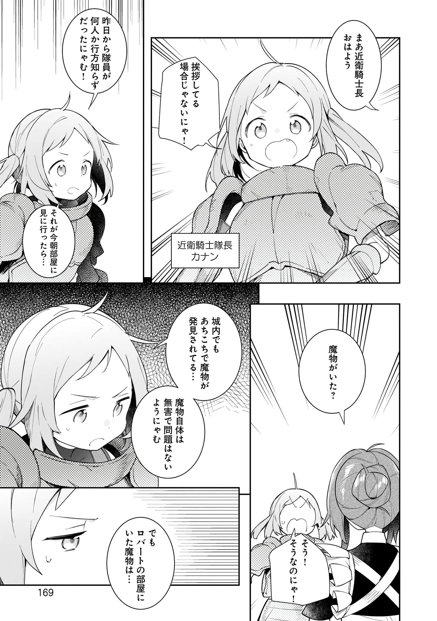 Page 170