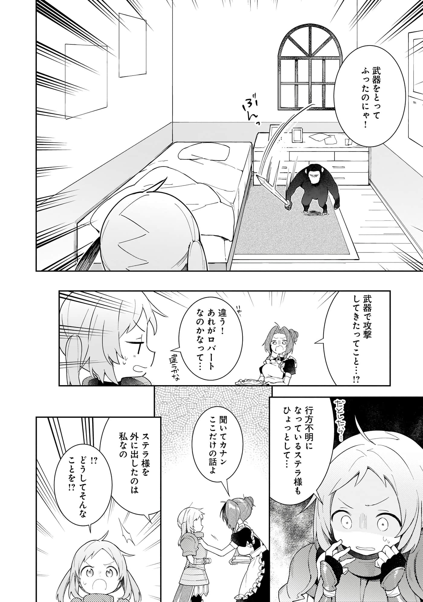 Page 171