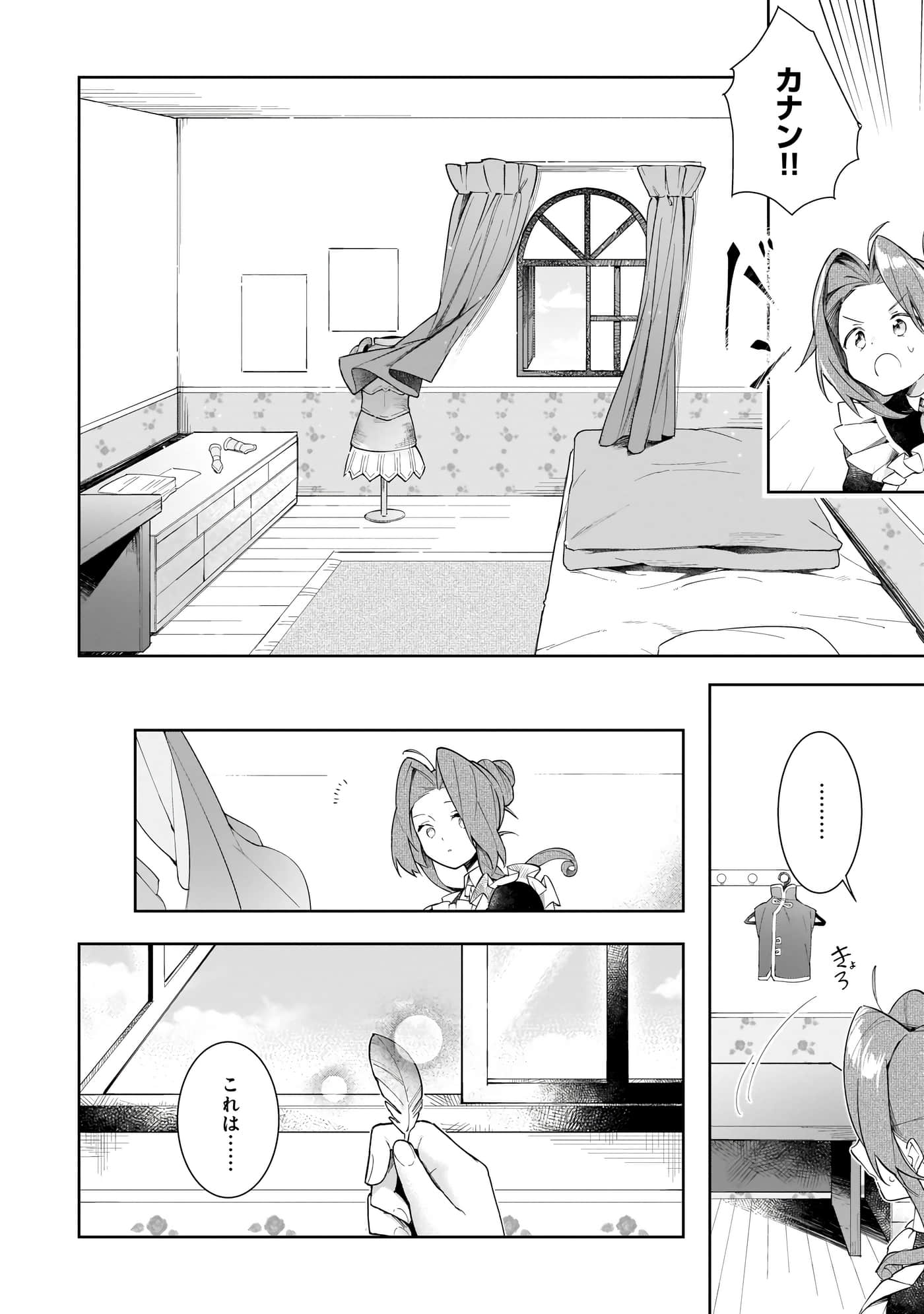 Page 175