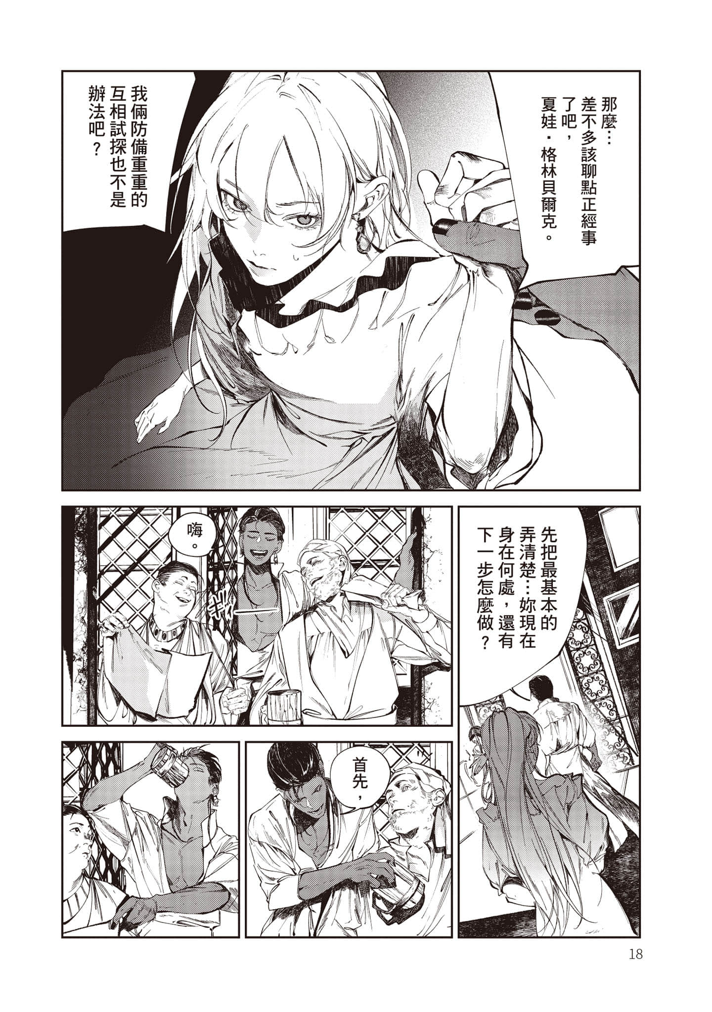 Page 19