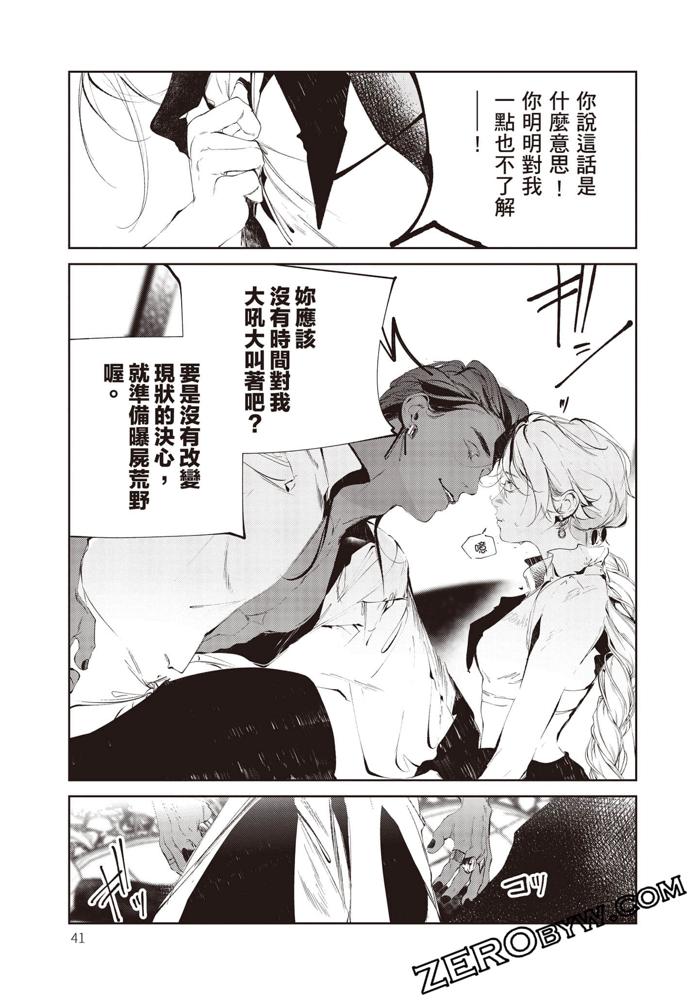 Page 42