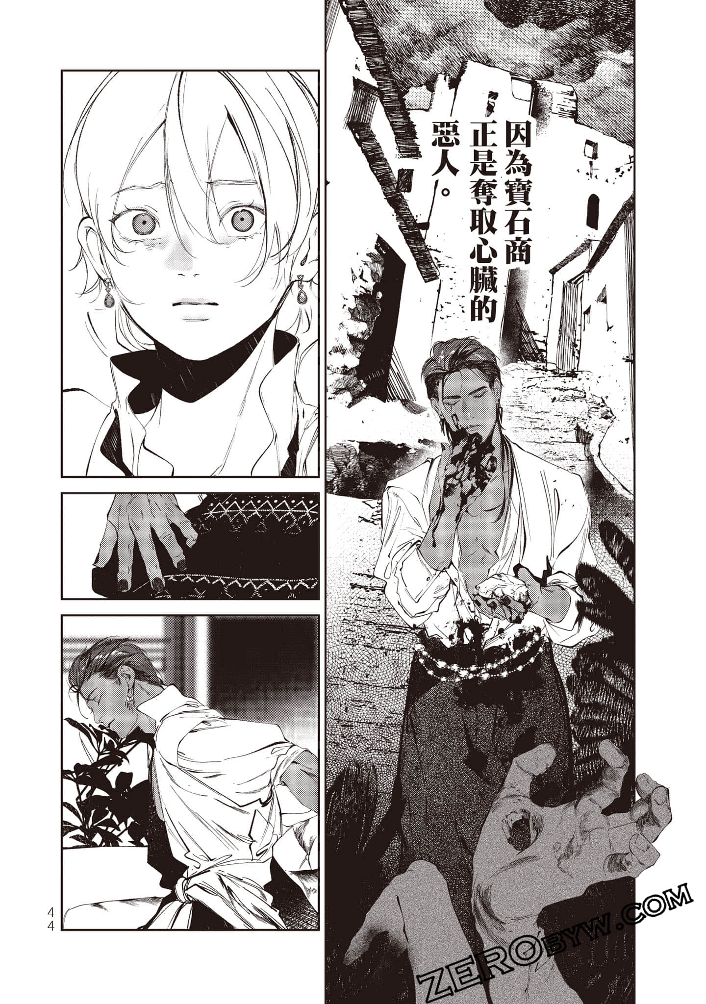 Page 45