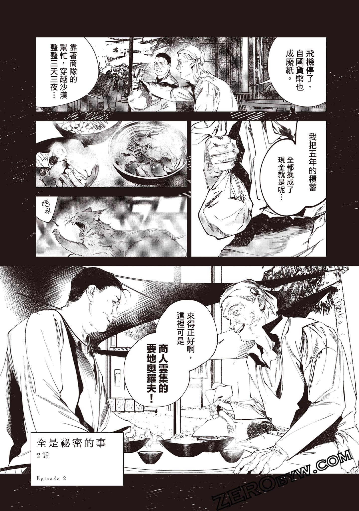 Page 54