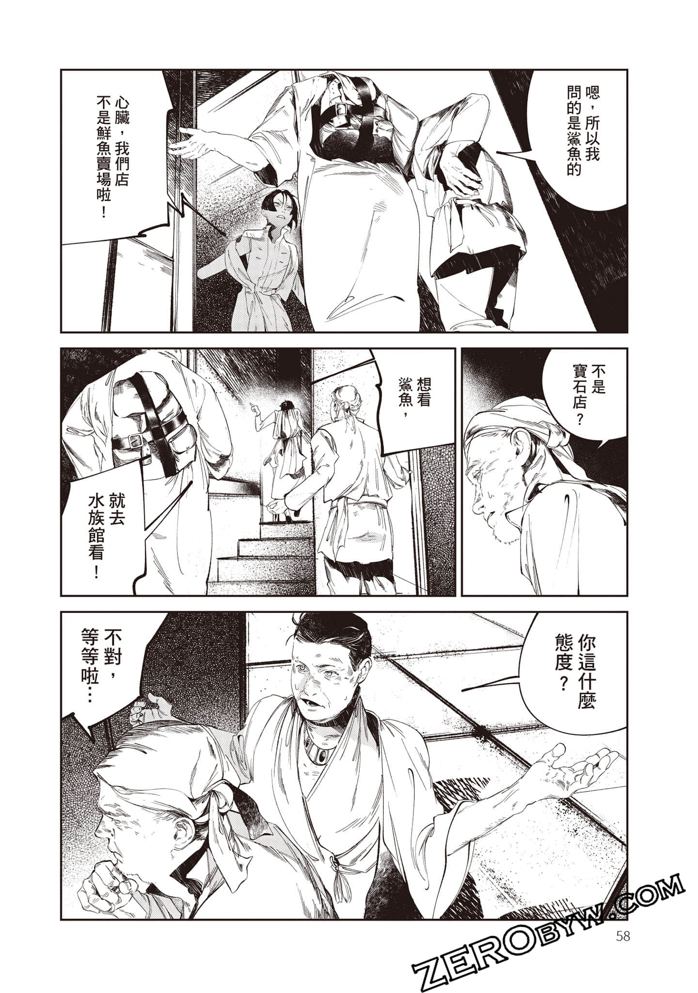 Page 59