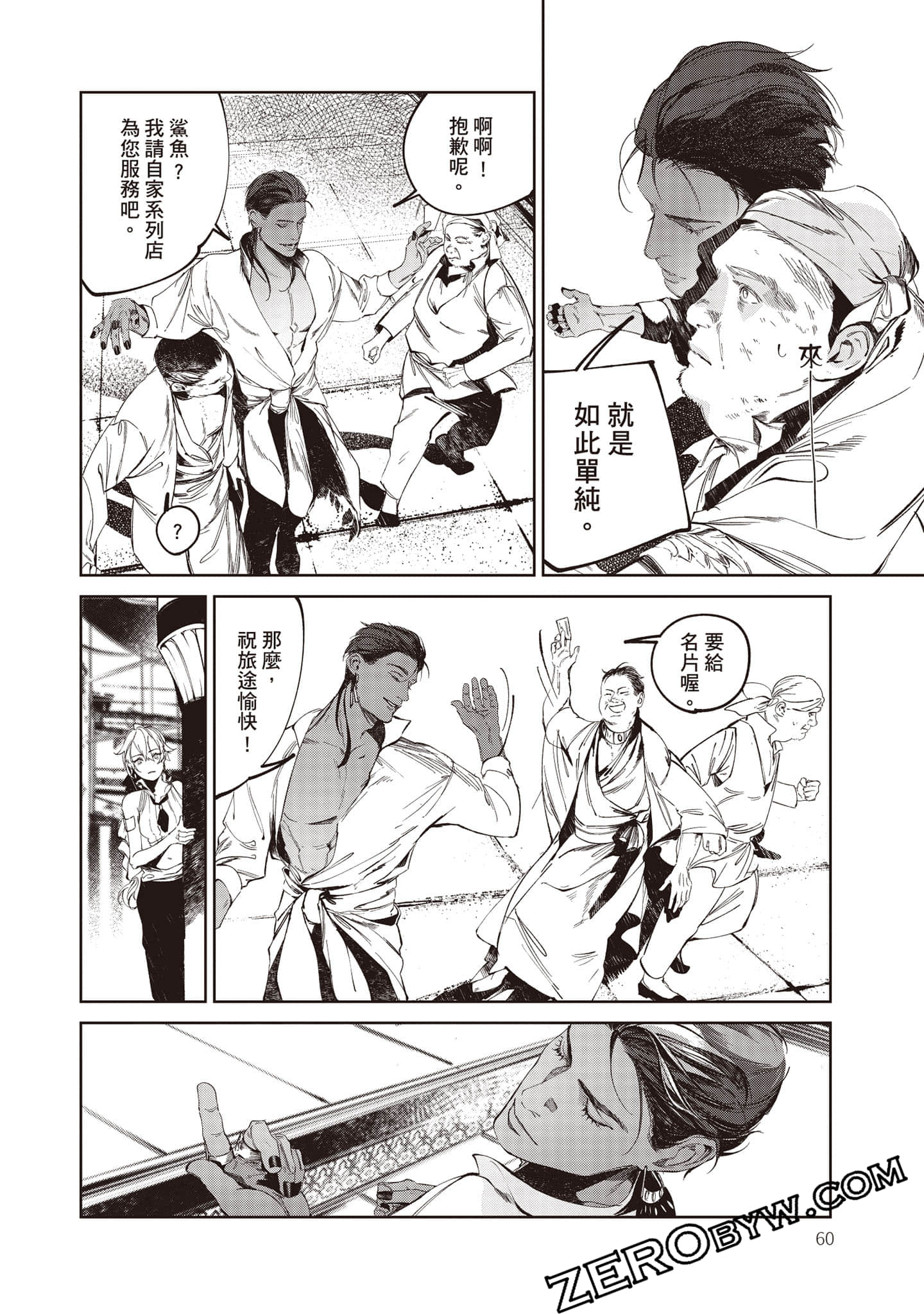 Page 61