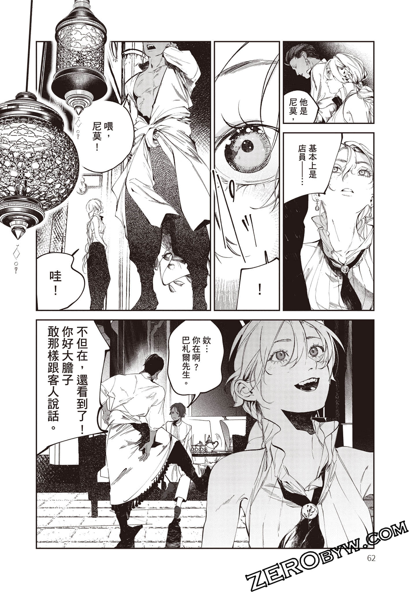 Page 63