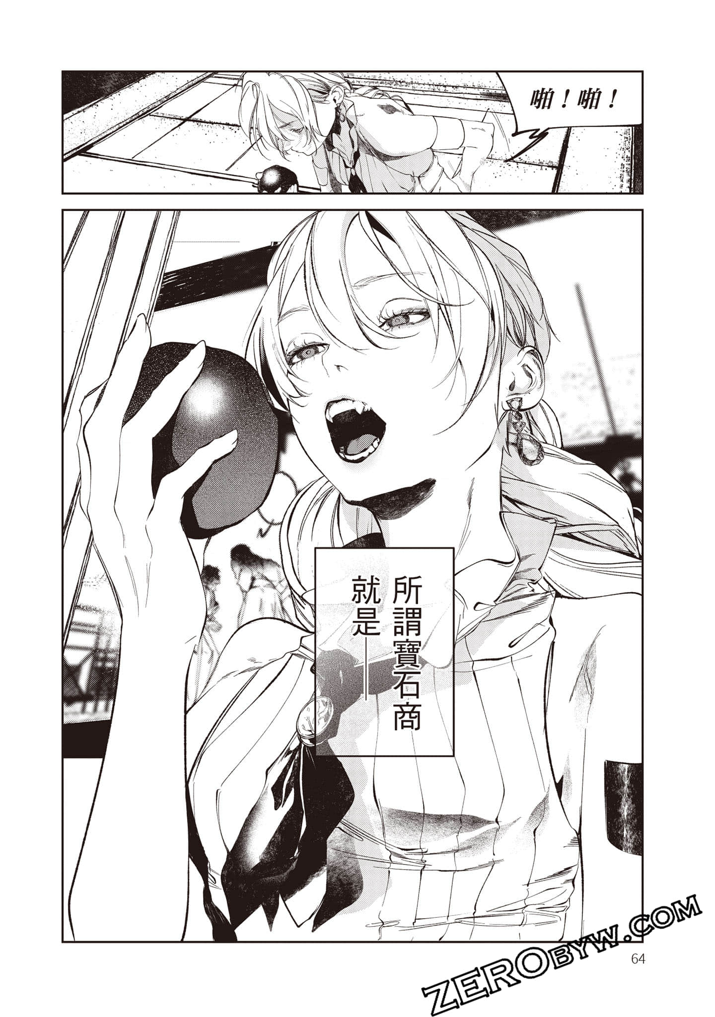 Page 65