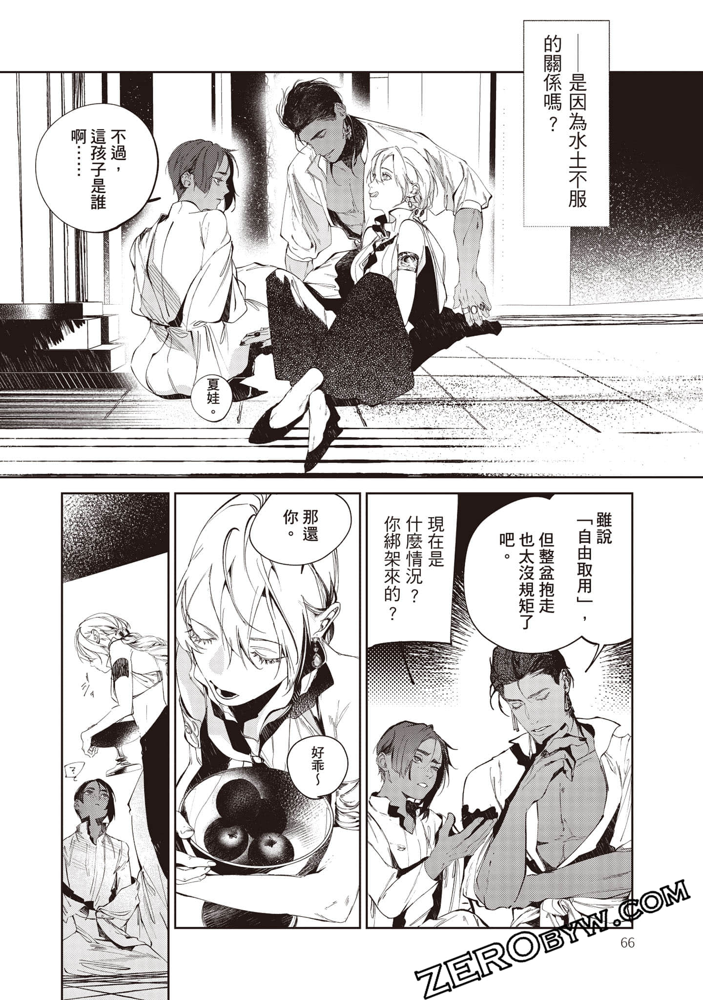 Page 67