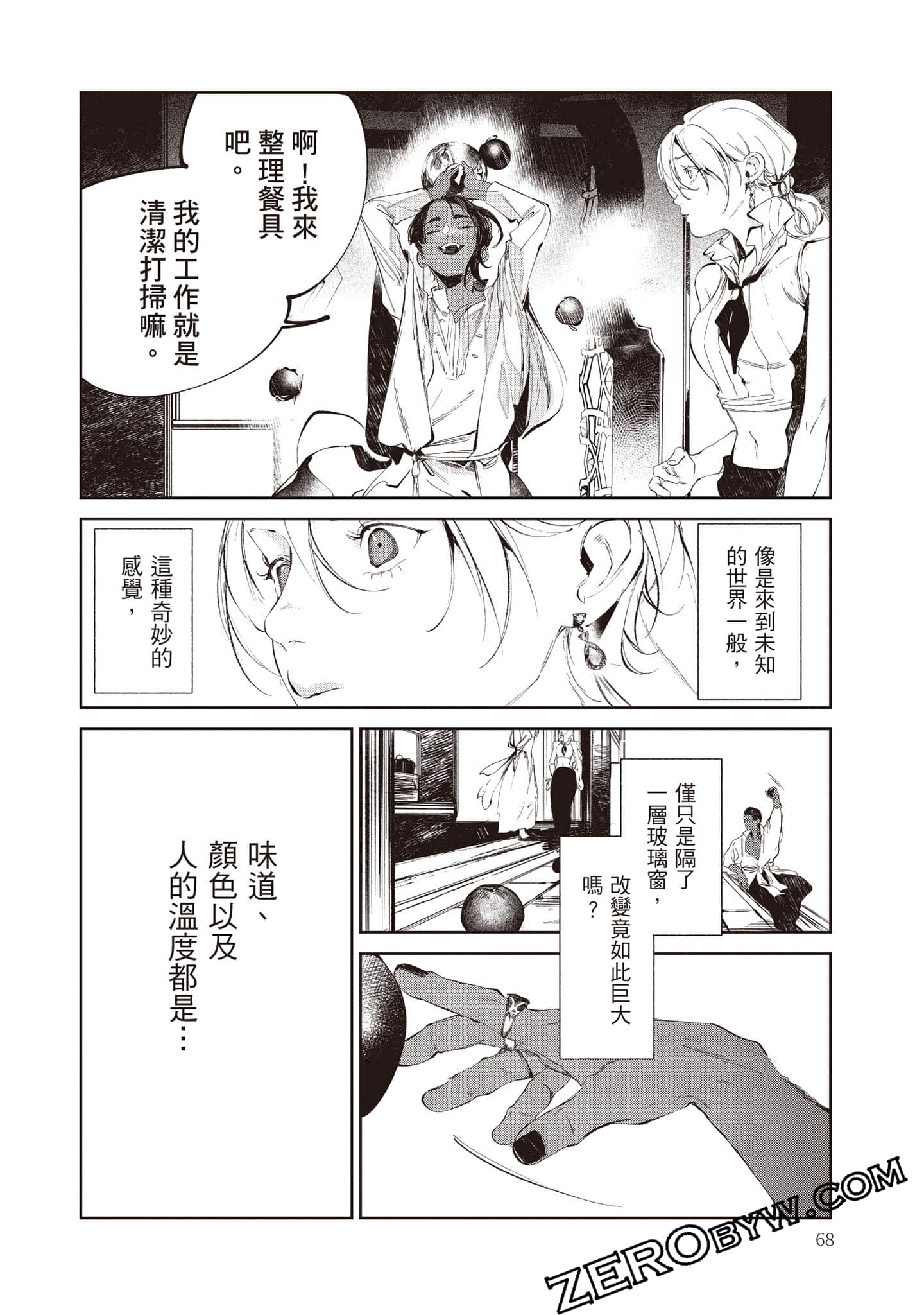 Page 69