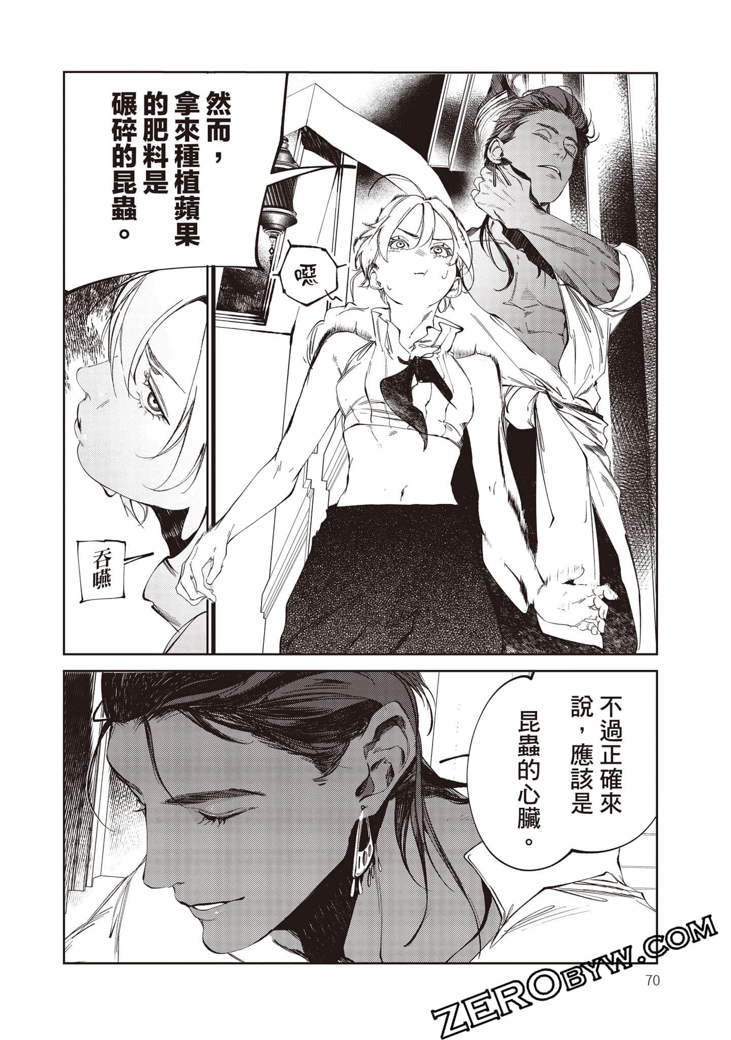 Page 71
