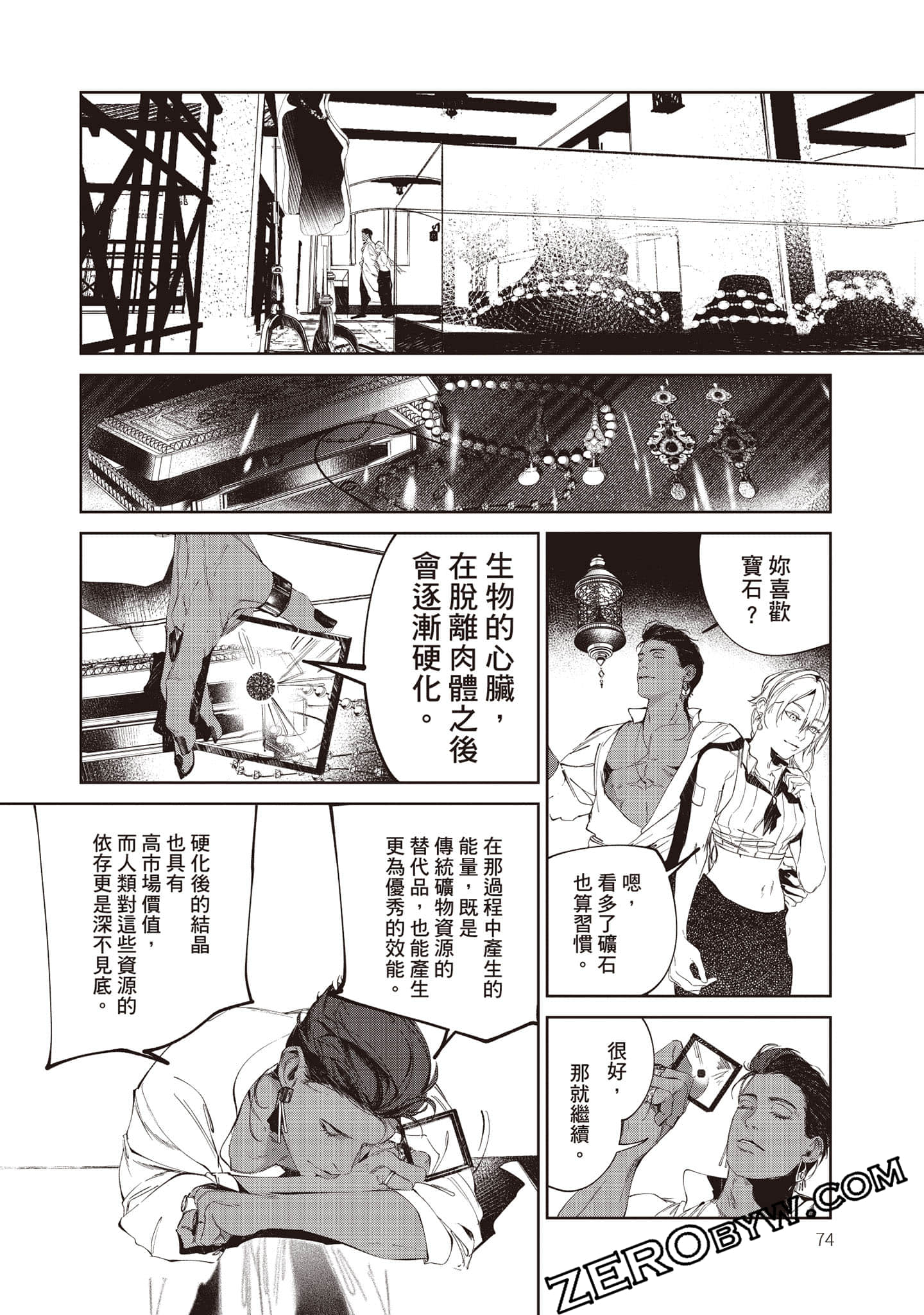 Page 75