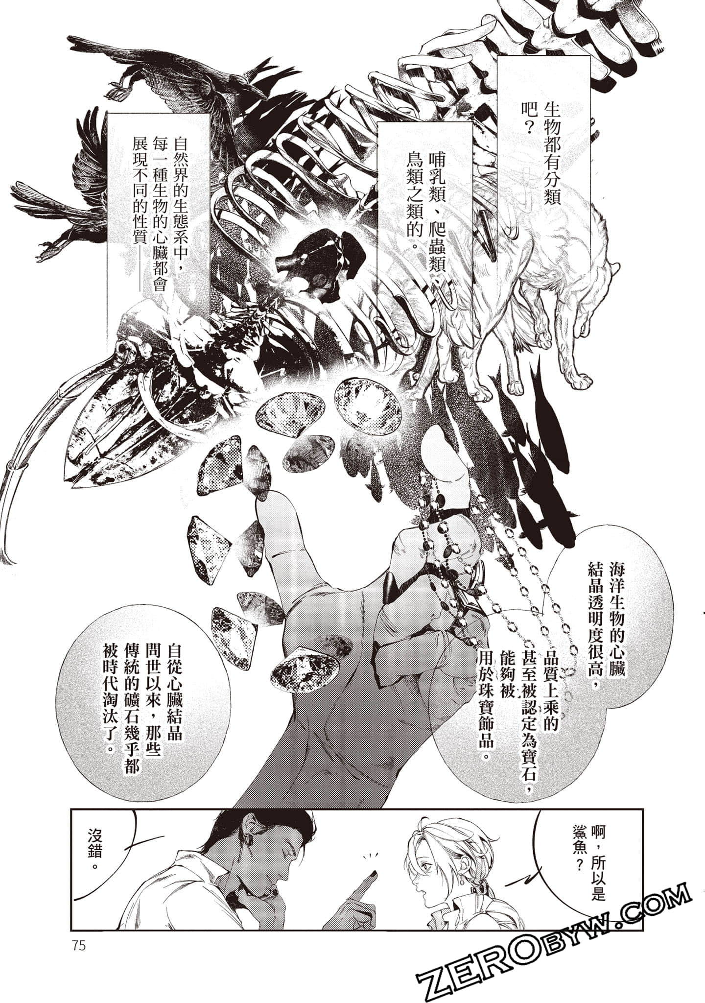 Page 76