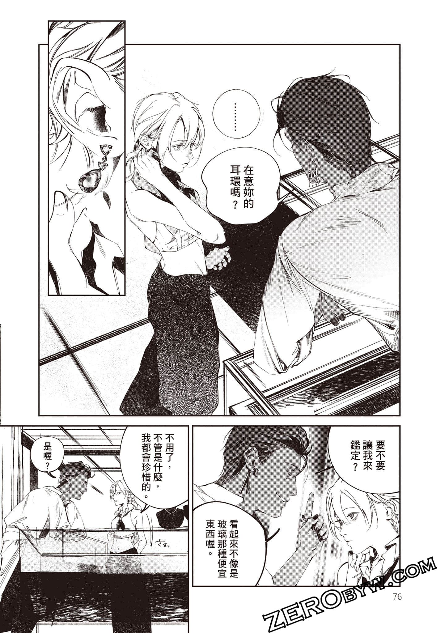 Page 77