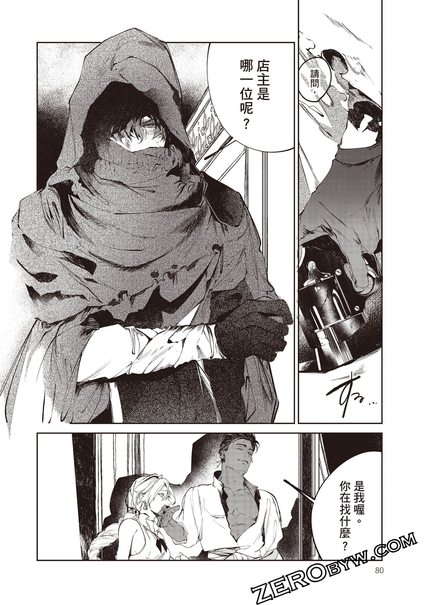 Page 81