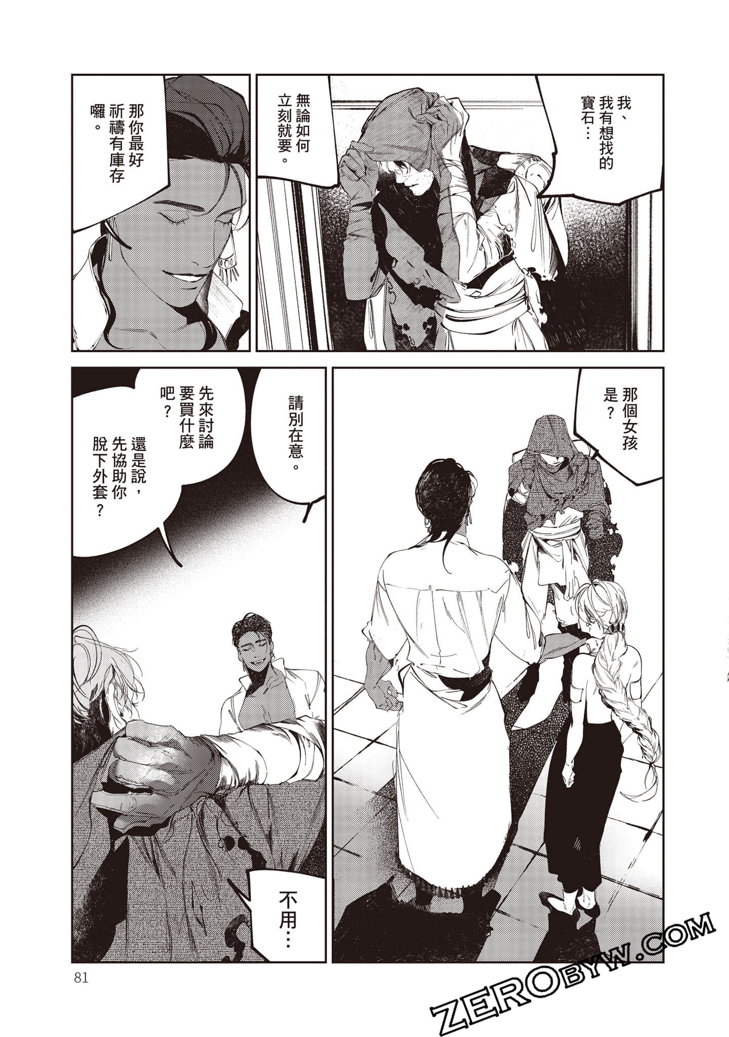Page 82