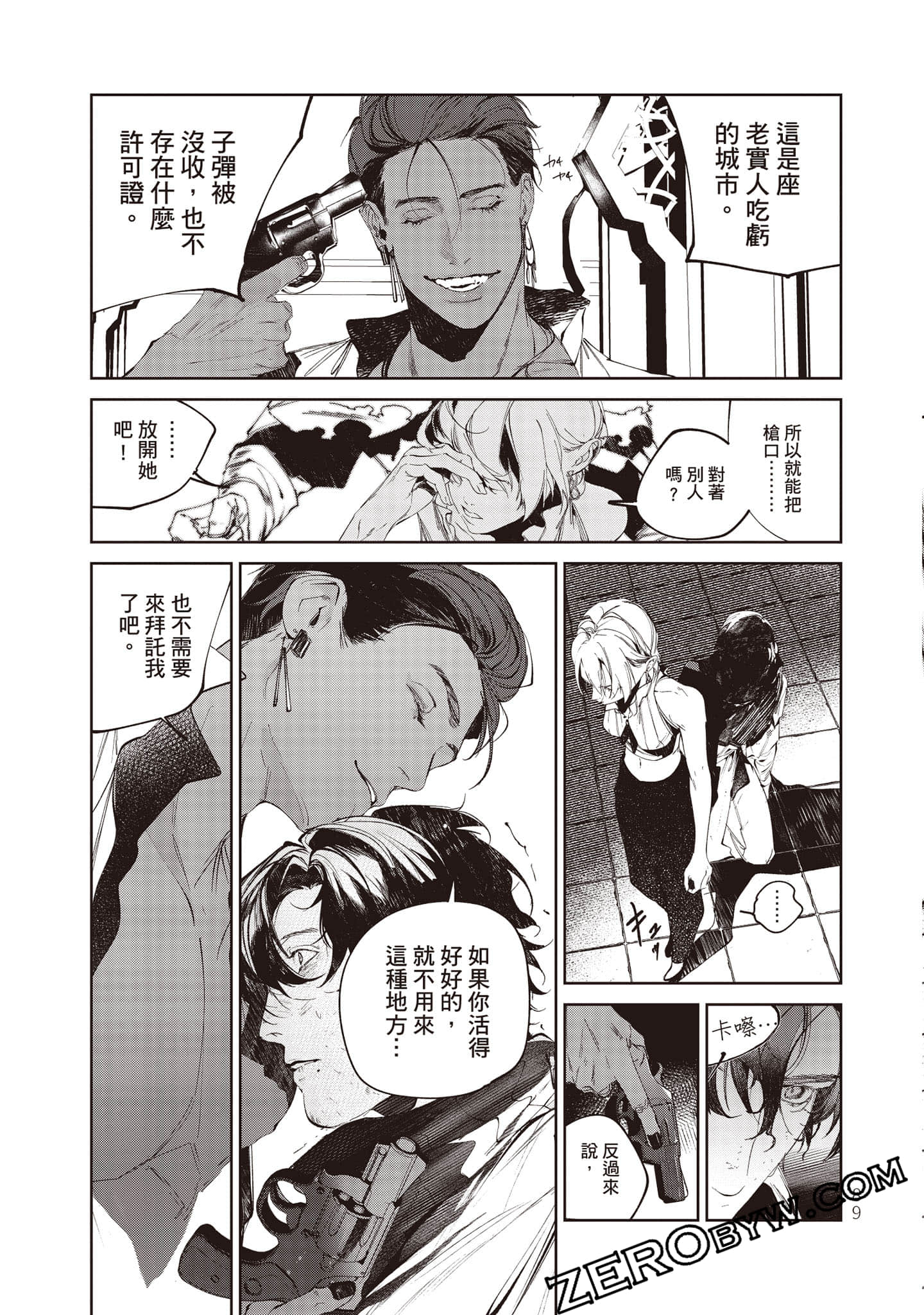 Page 90