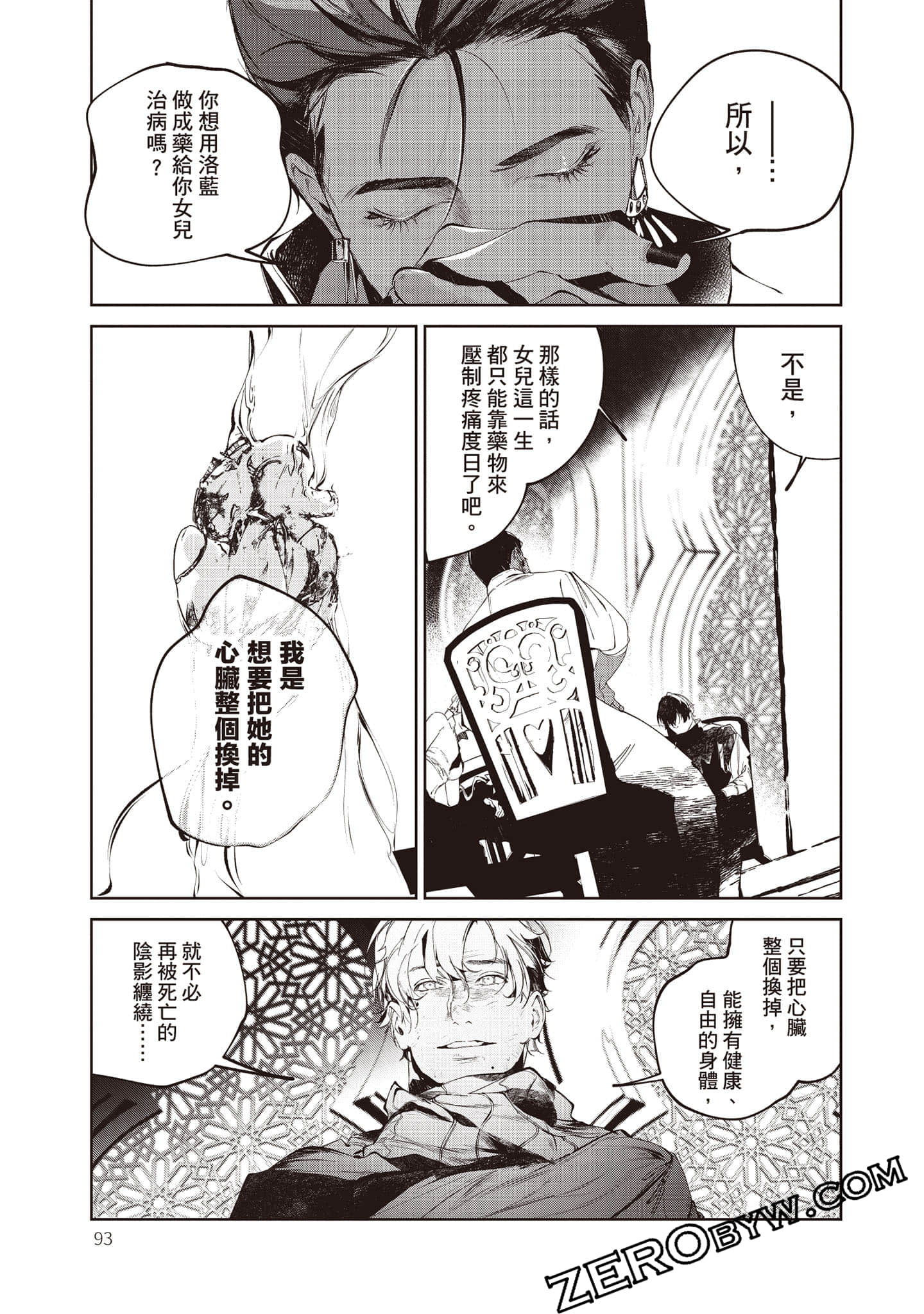 Page 94