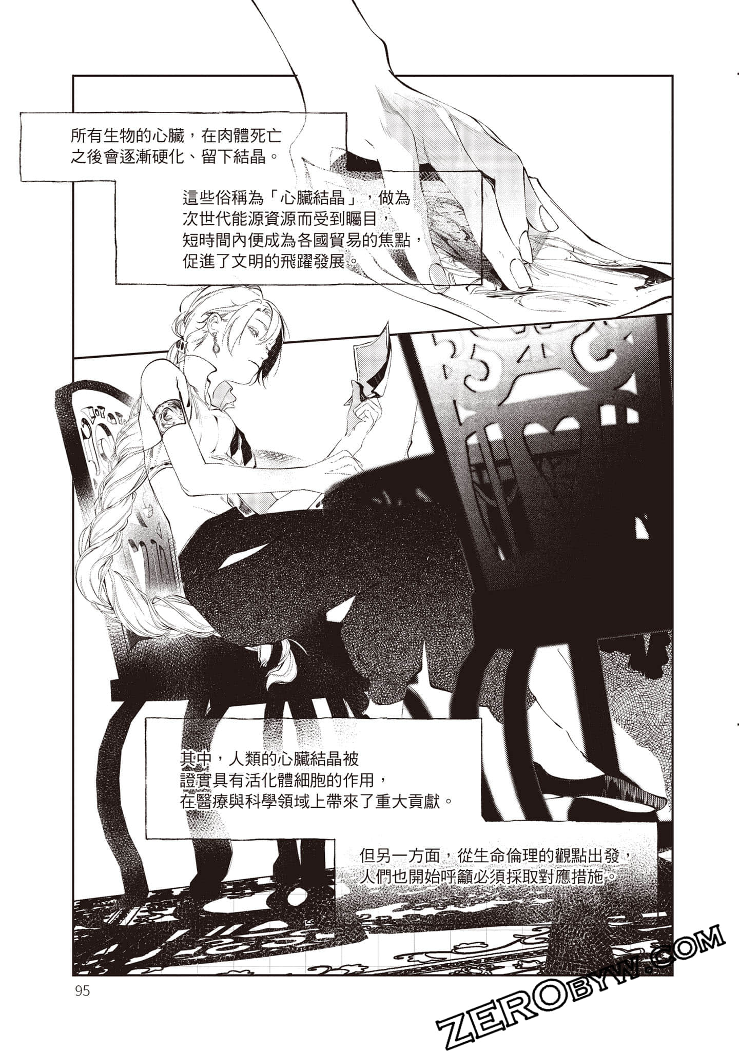 Page 96
