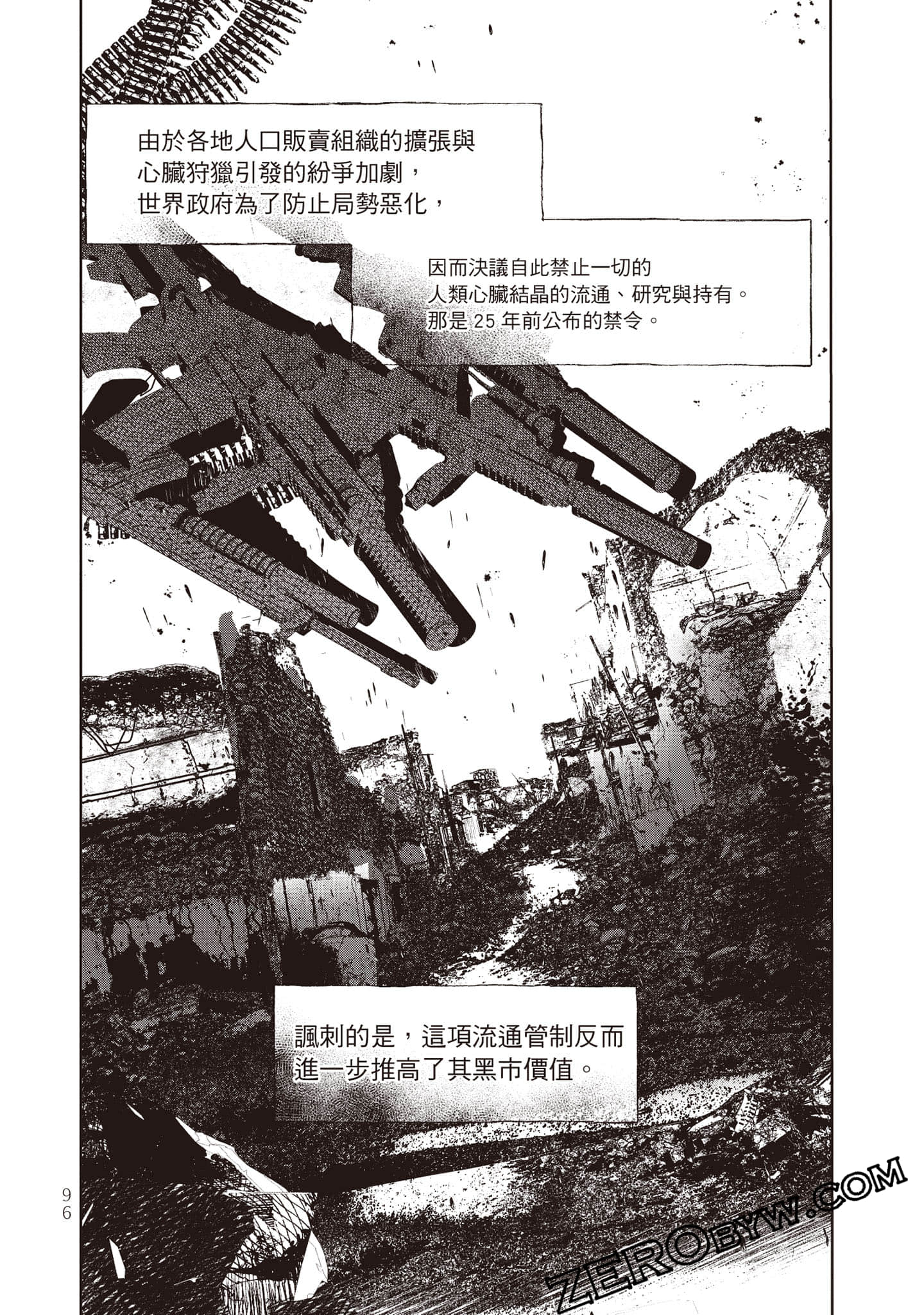 Page 97