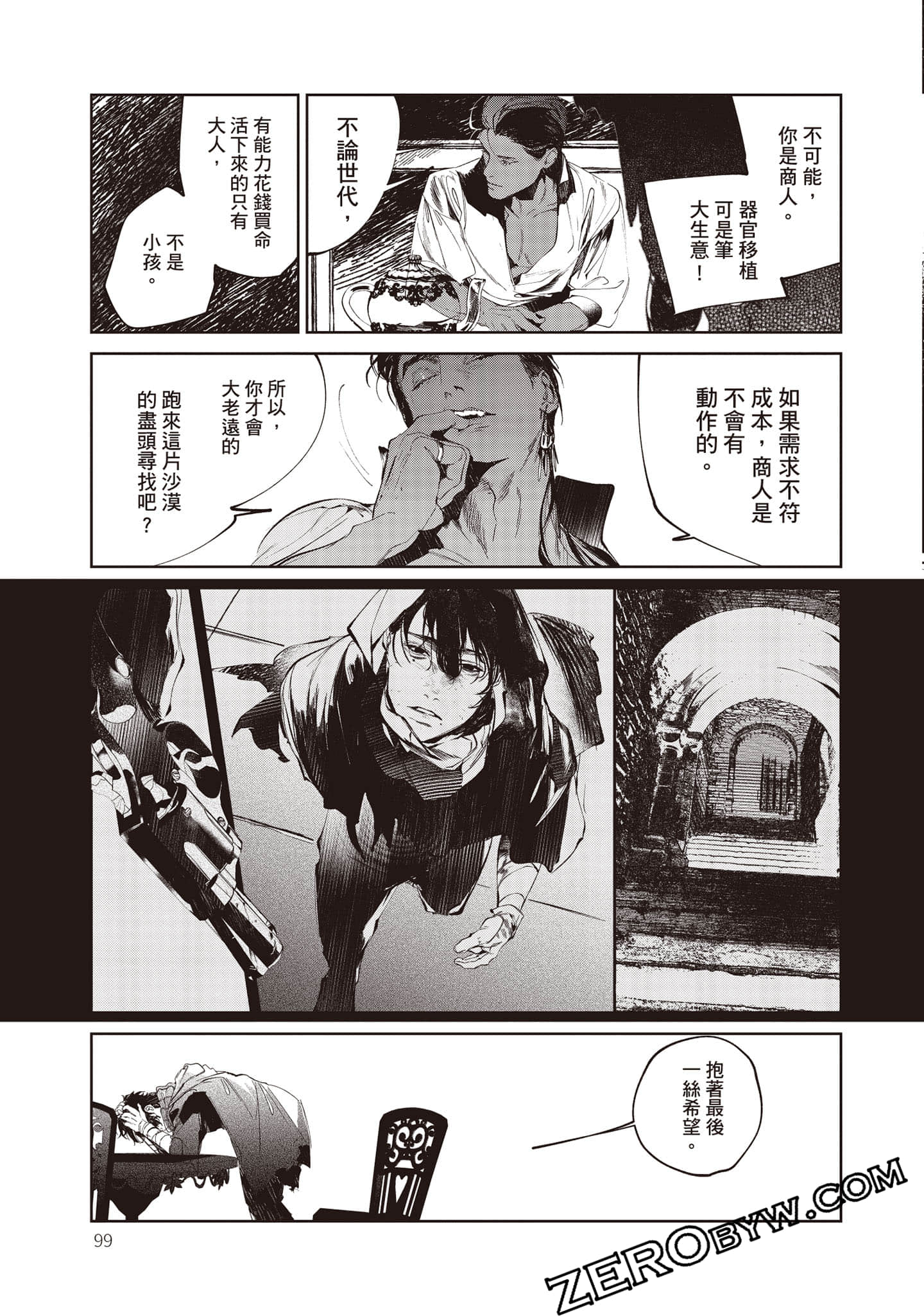 Page 100