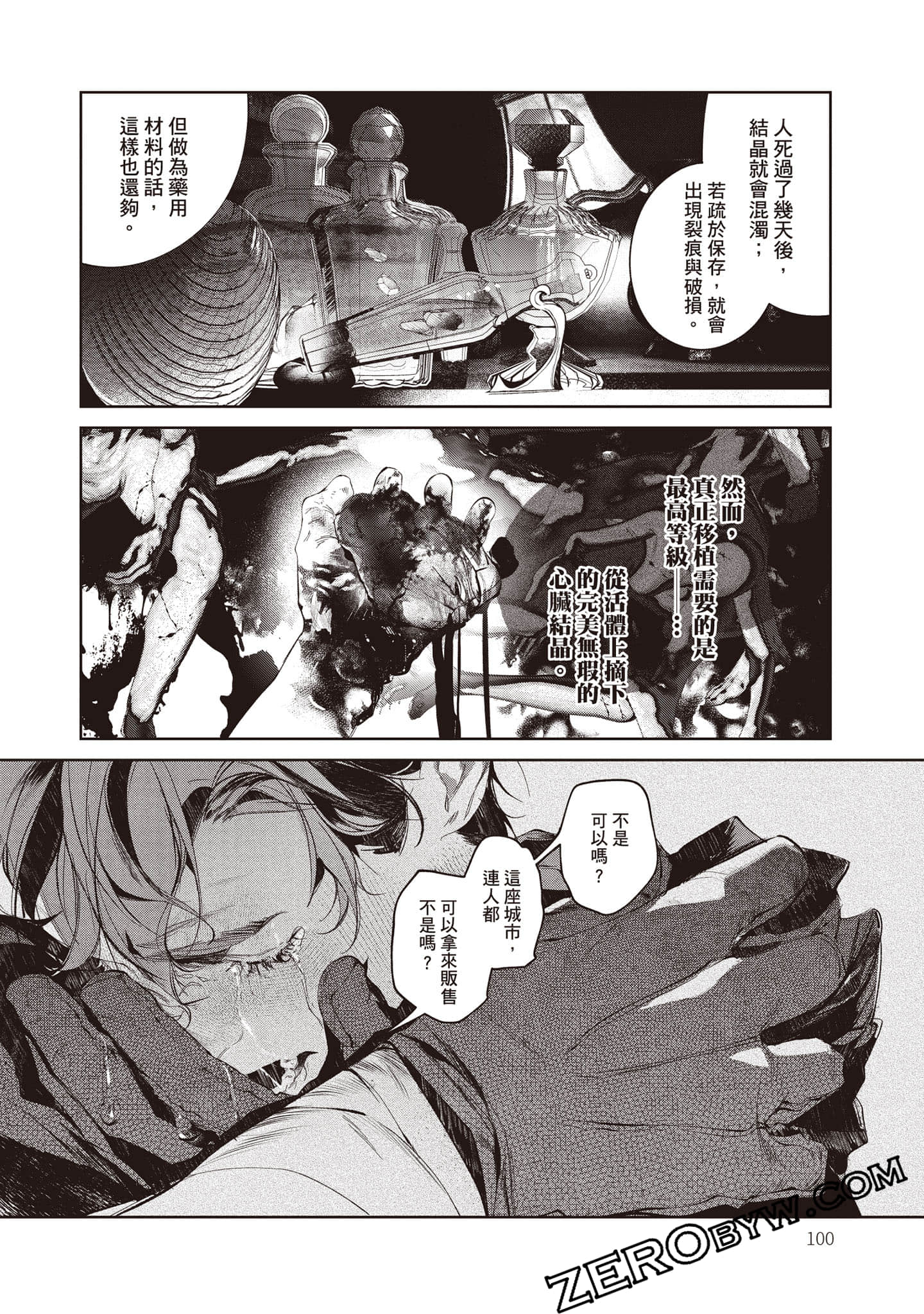 Page 101