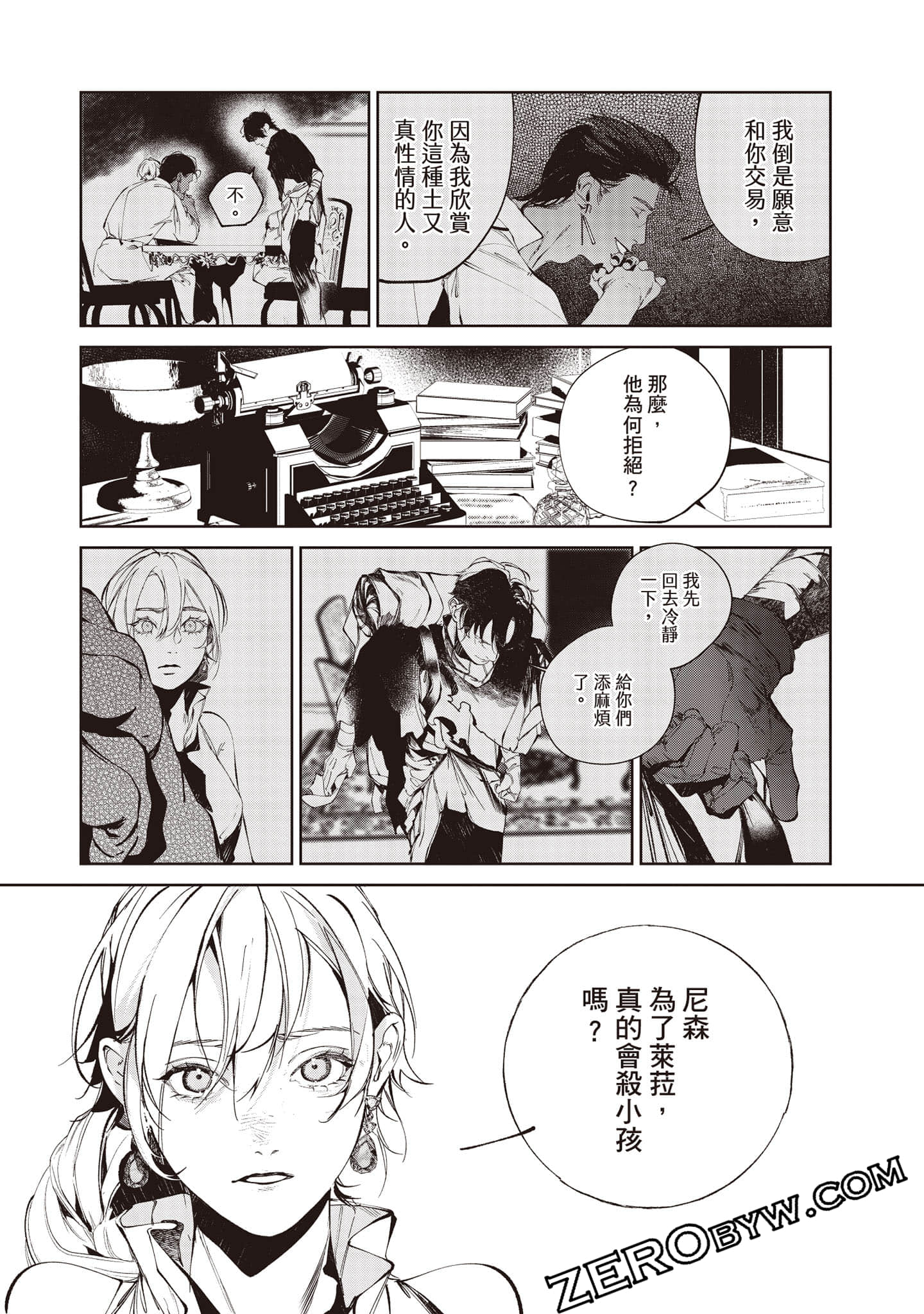 Page 105