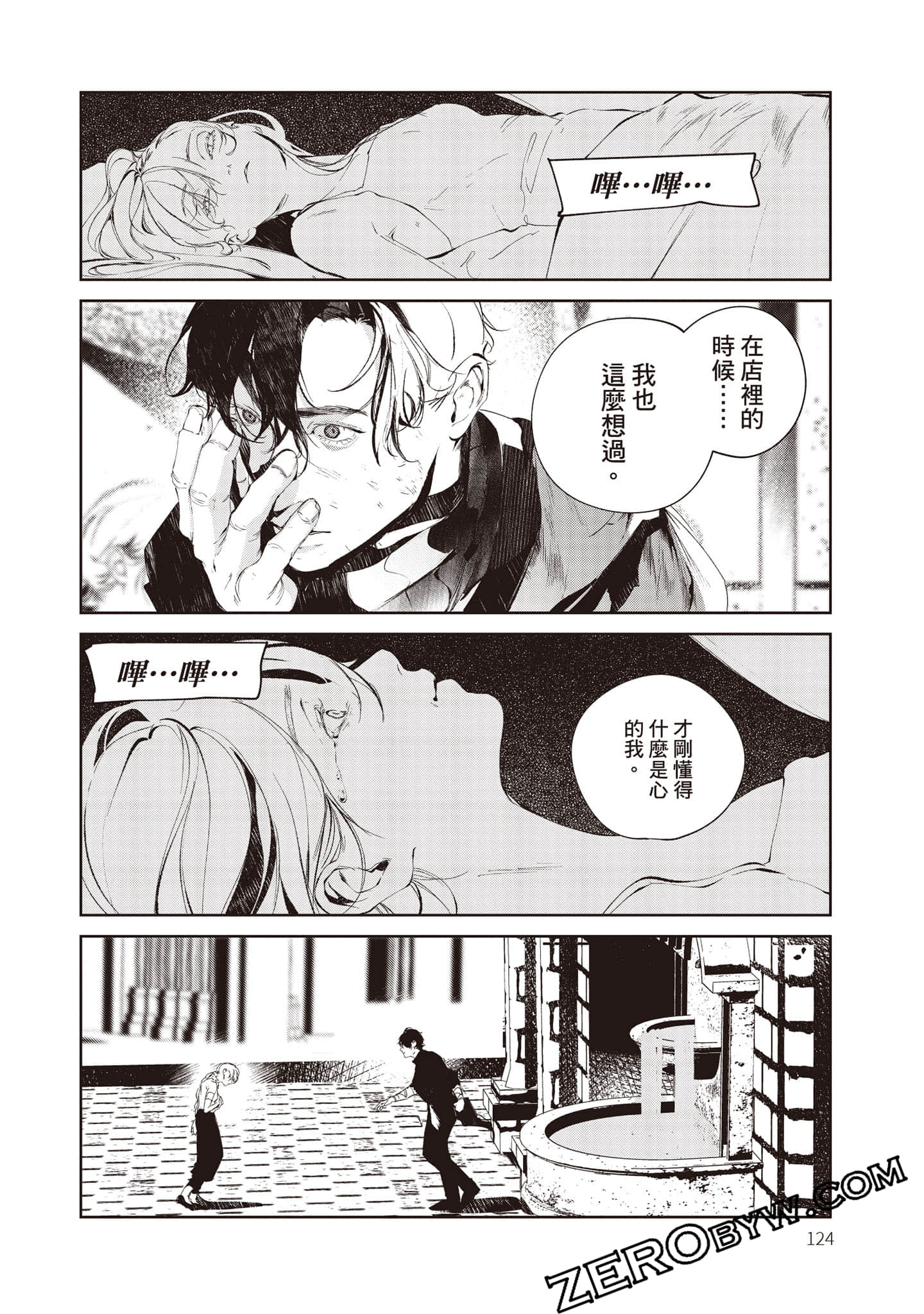 Page 125