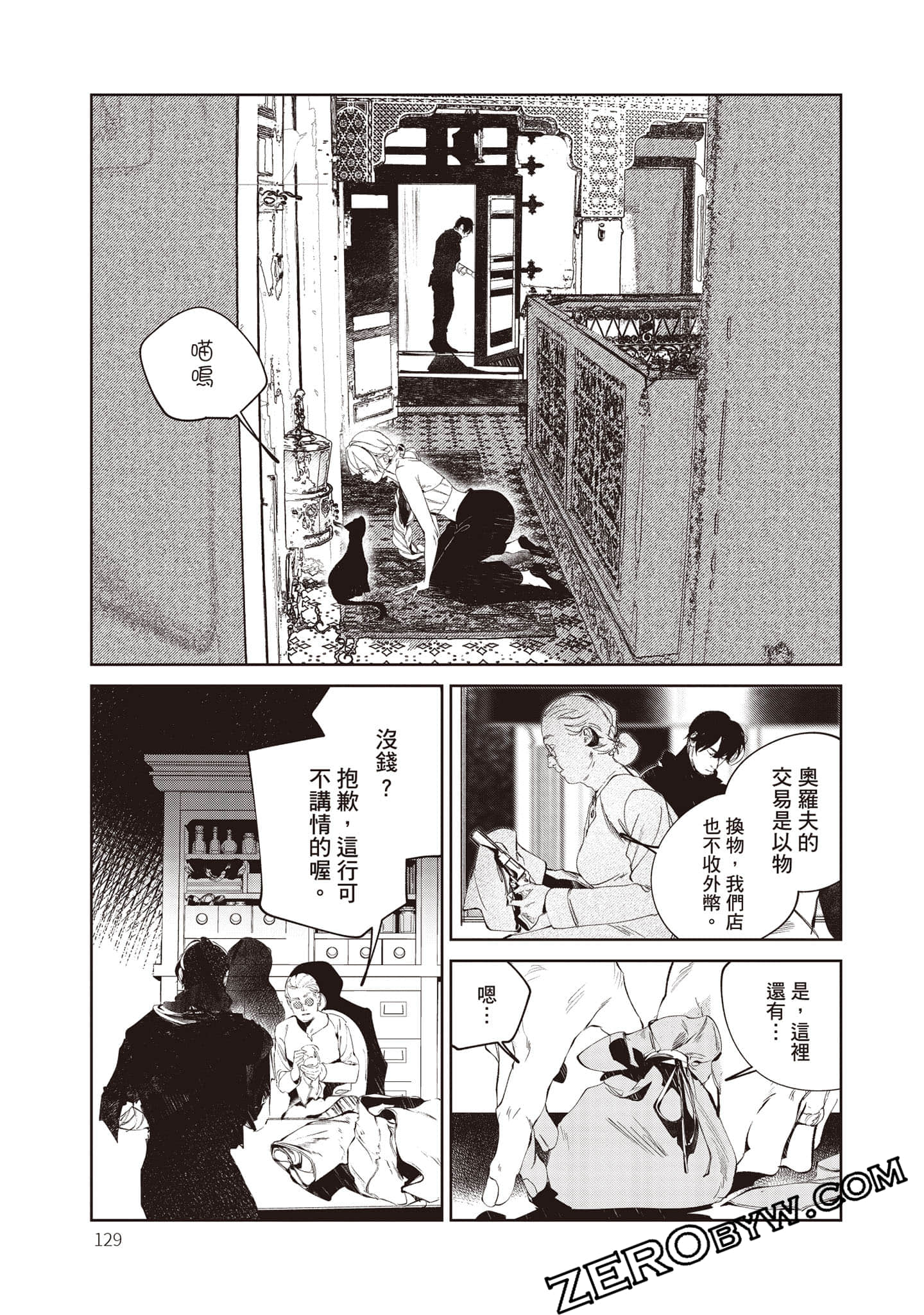 Page 130