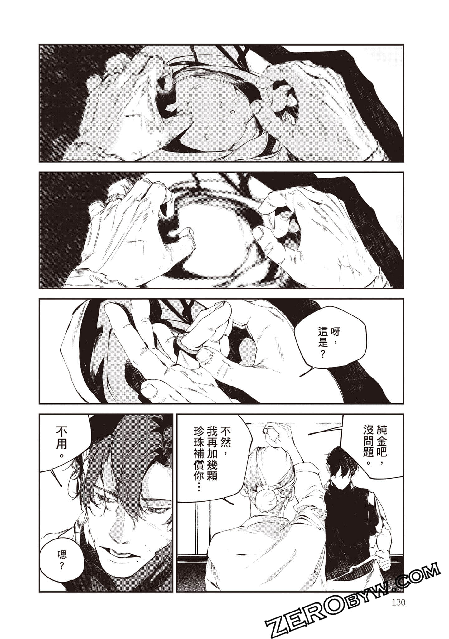 Page 131